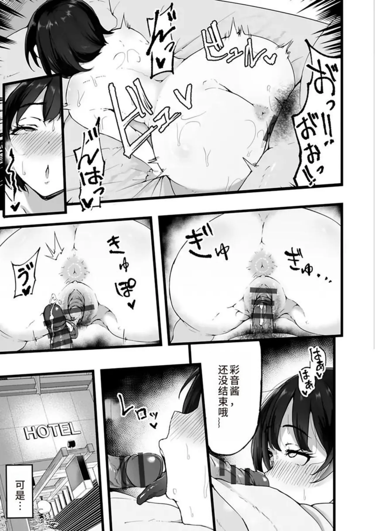Tokai Asobi 1-2 - Page 15