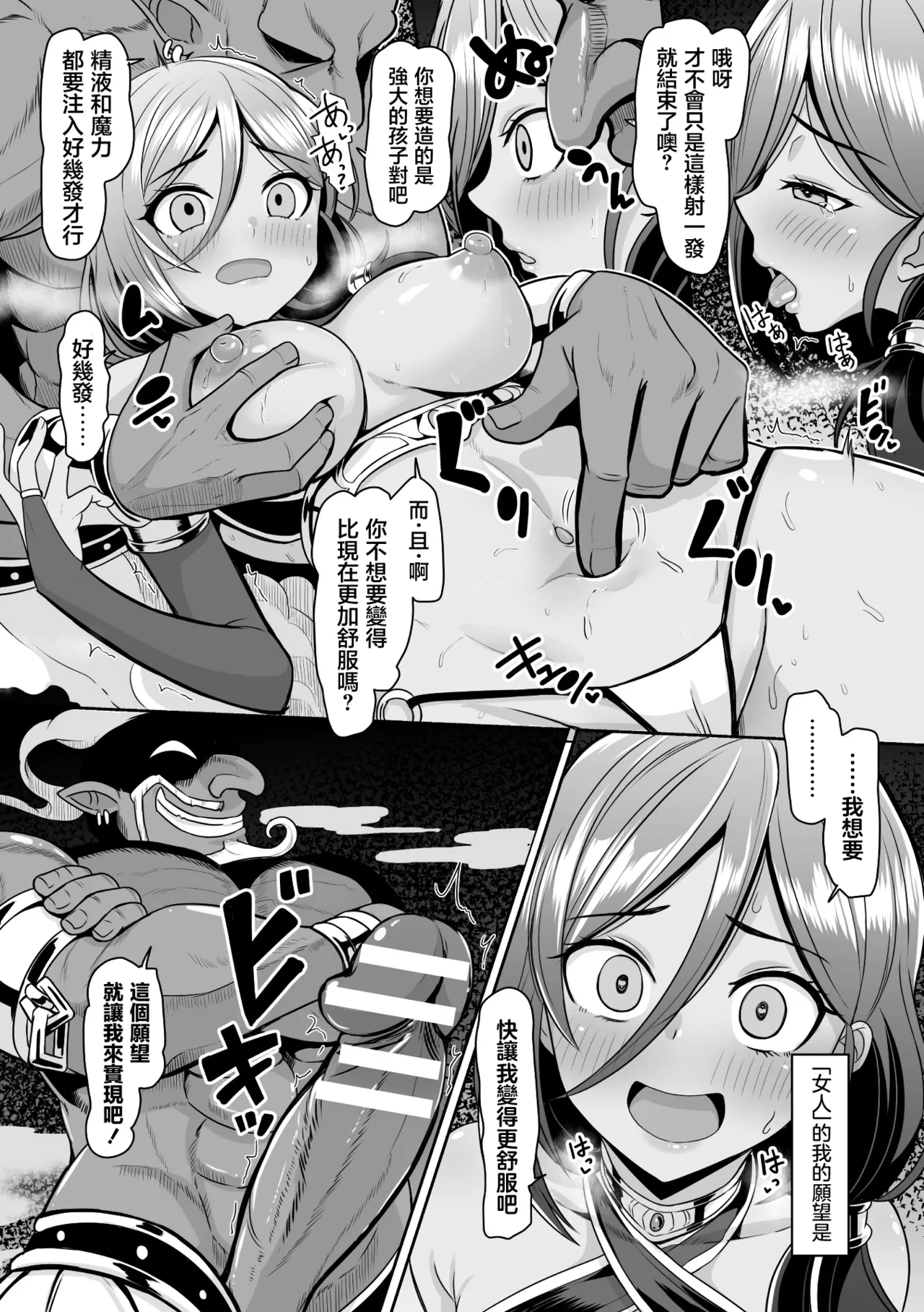 Anata no Negai Kanaemashou！ | 就来实现你的愿望吧！ - Page 15