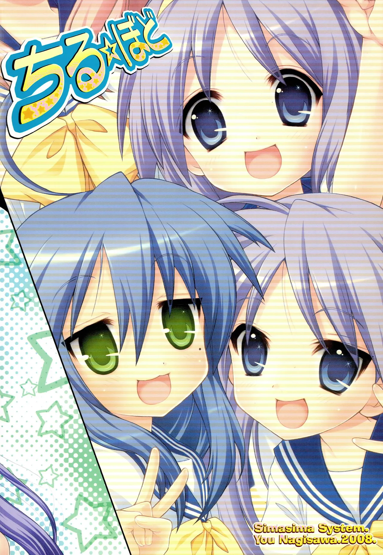 Chiru Bodo - Page 23