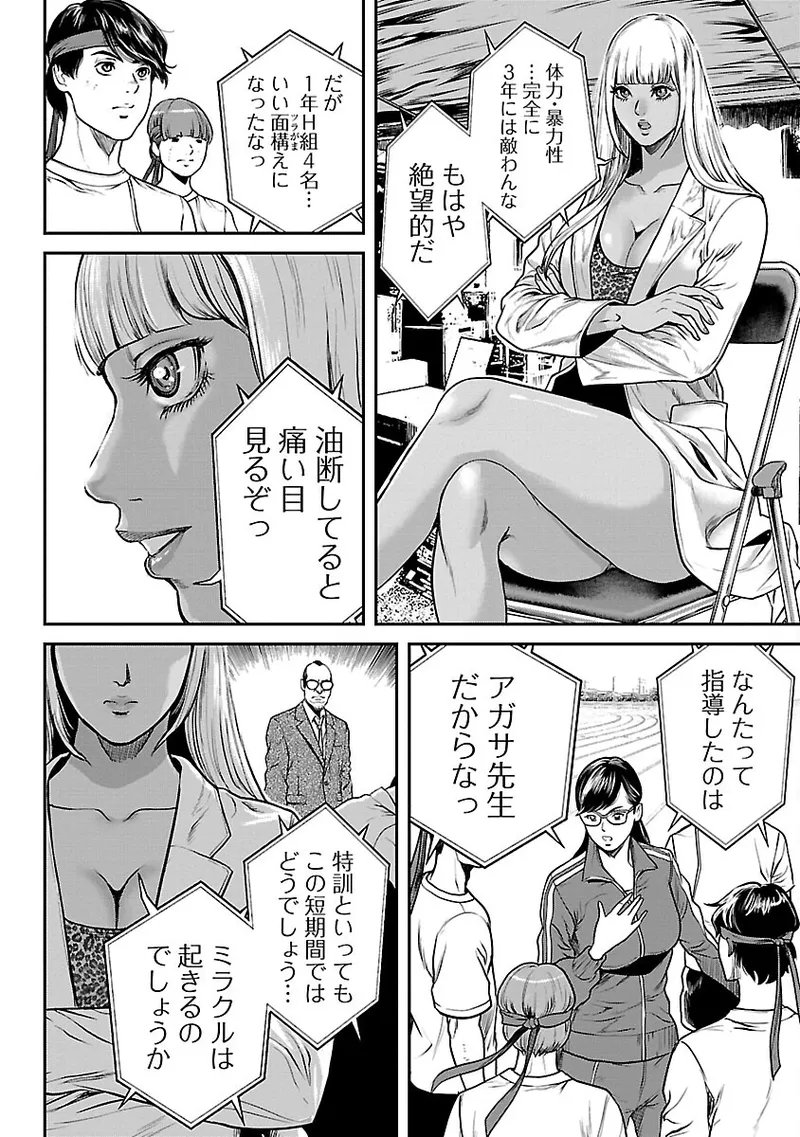 [Tabe Koji] Waruhame ~ Maruhi Sennyuu Sosakan Agatha ~ 2 - Page 15