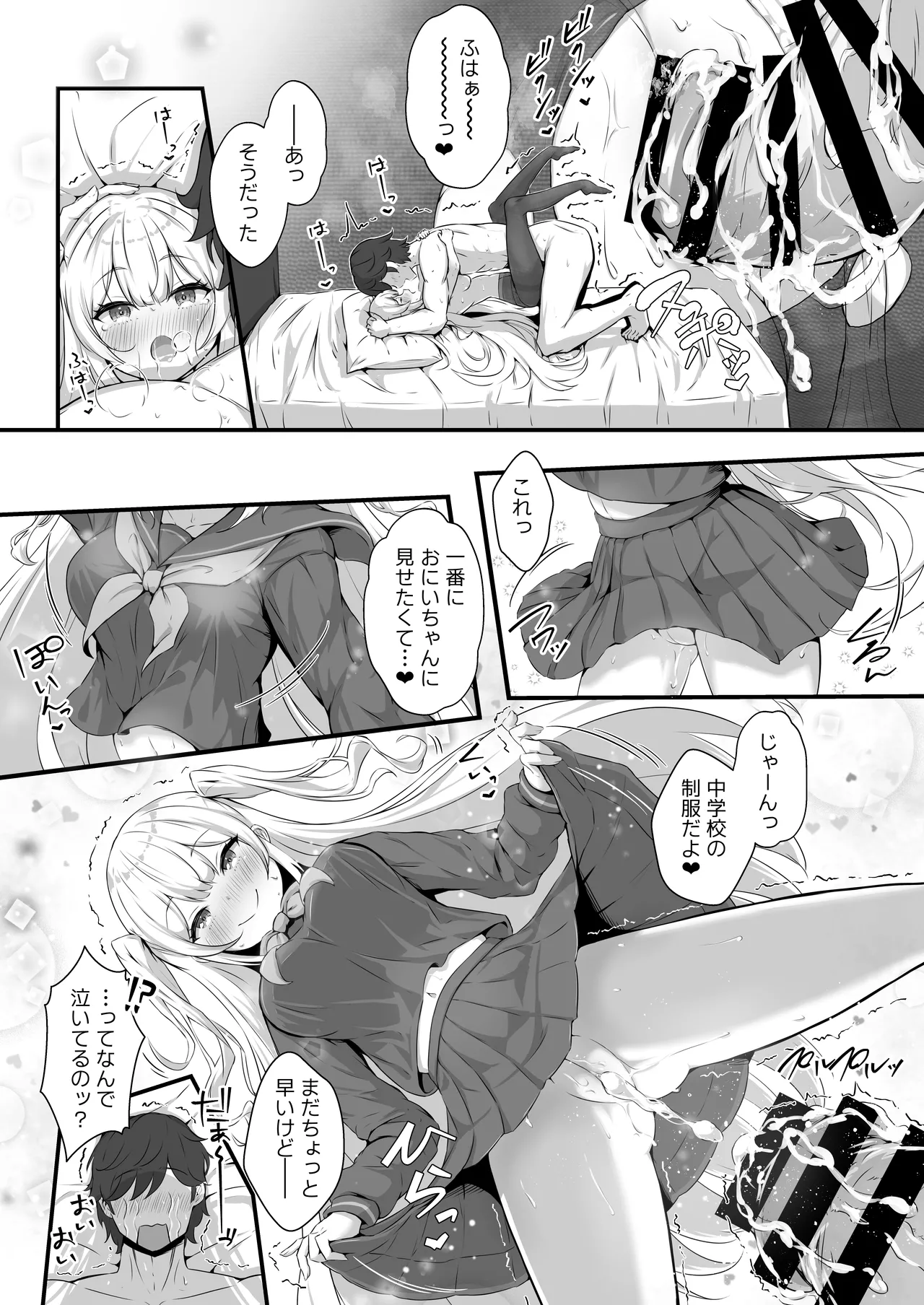 Otoha no Oppai Sodatete Kureru? Ex - Page 19