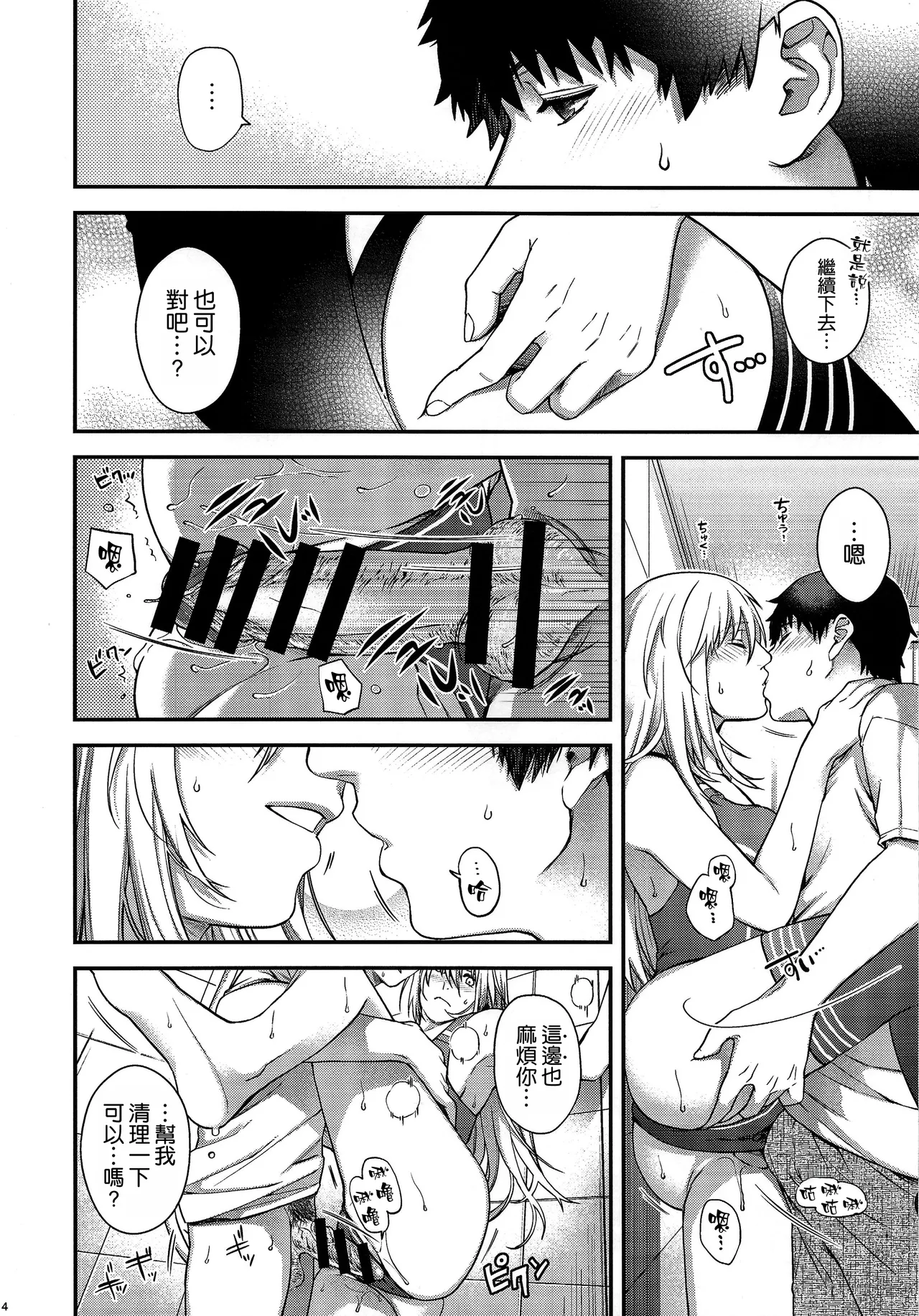 Admiral! 11 - Page 14