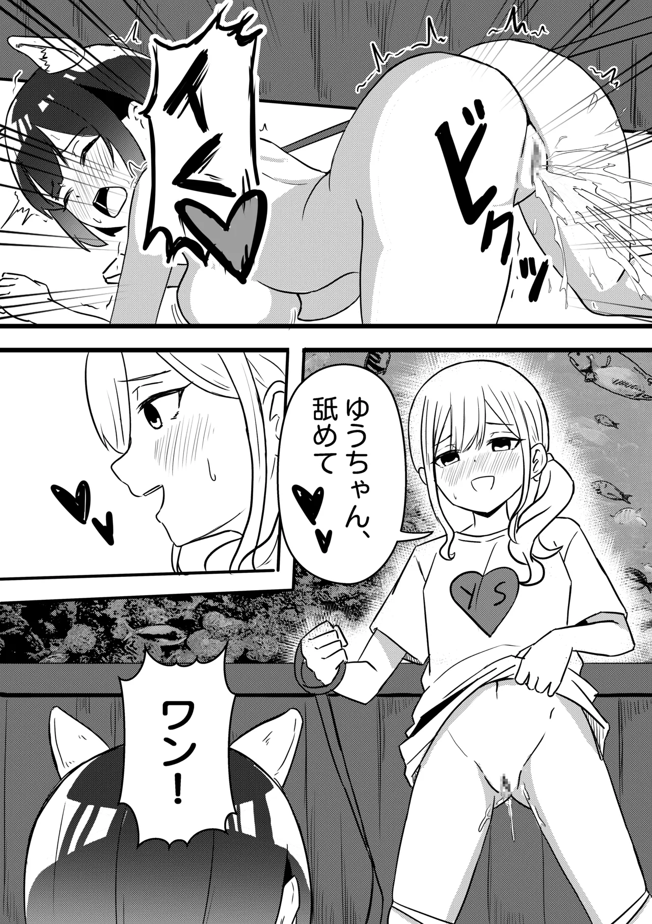Suzu ga Yuu-chan to Suizokukan Date - Page 25