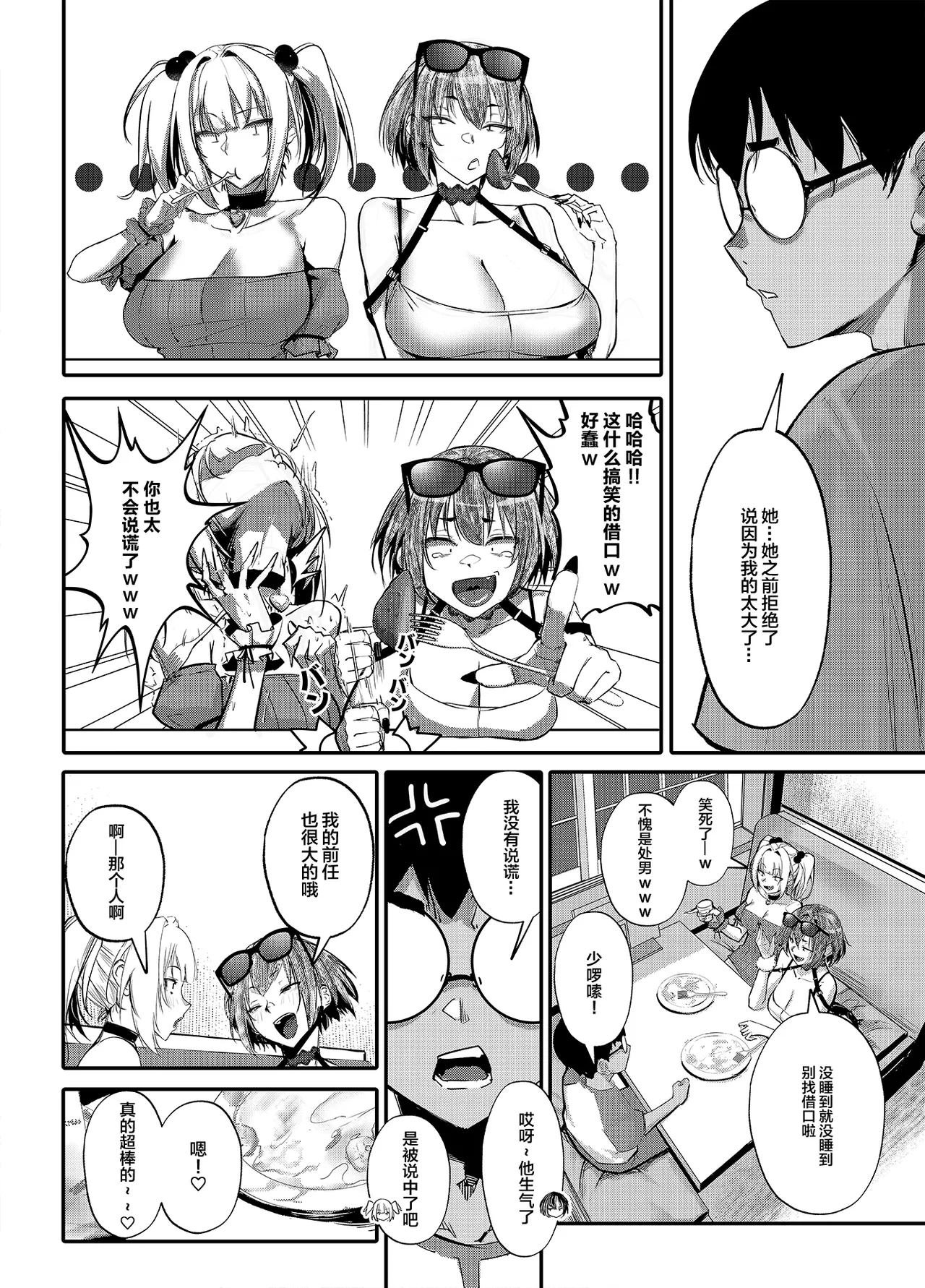 Namaiki JK ga Wakaraserareru Hon Bangai Hen - Page 9