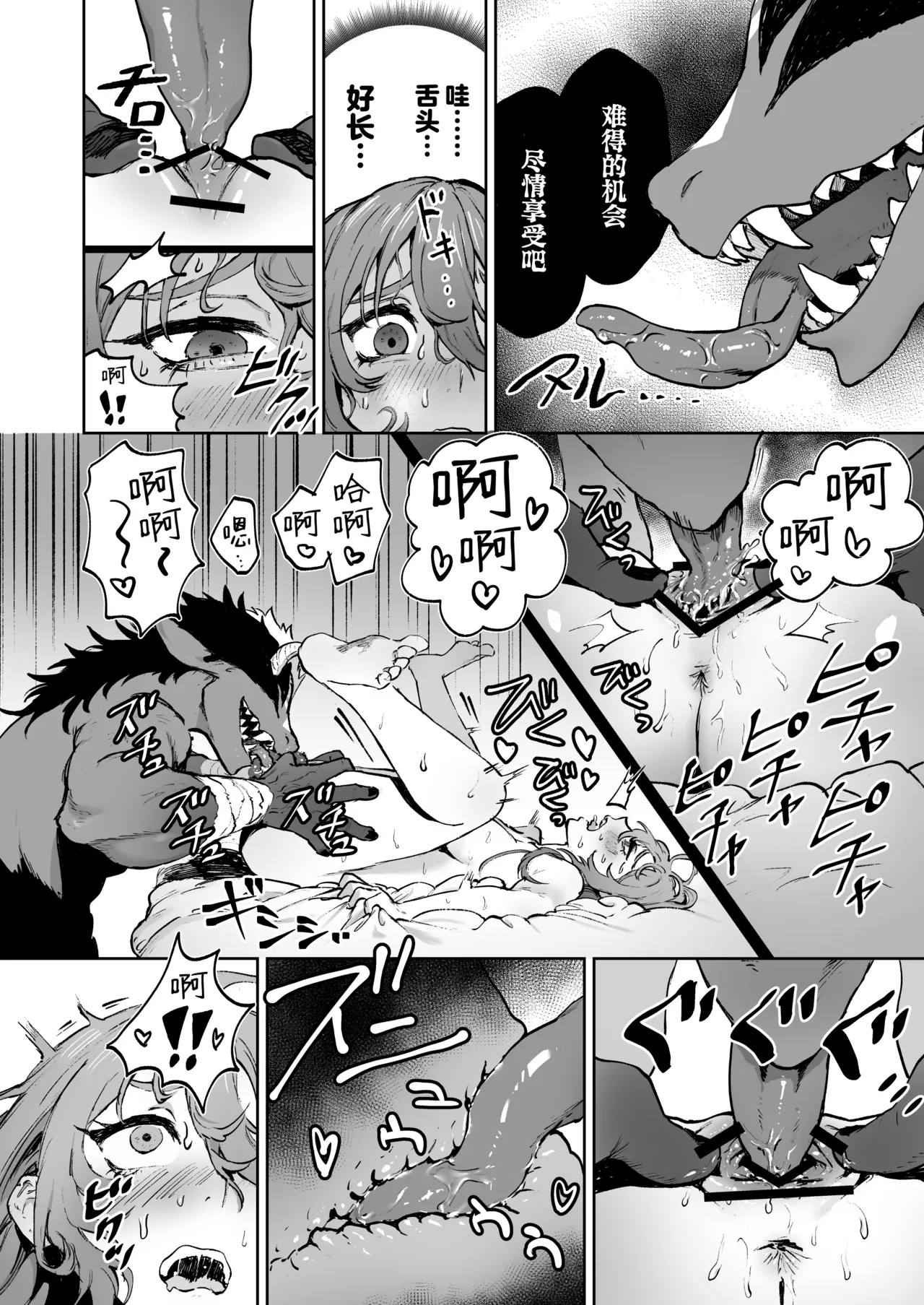 Minarai Majo, Shoukan Misurimashita. | 见习魔女，召唤失误。 - Page 17