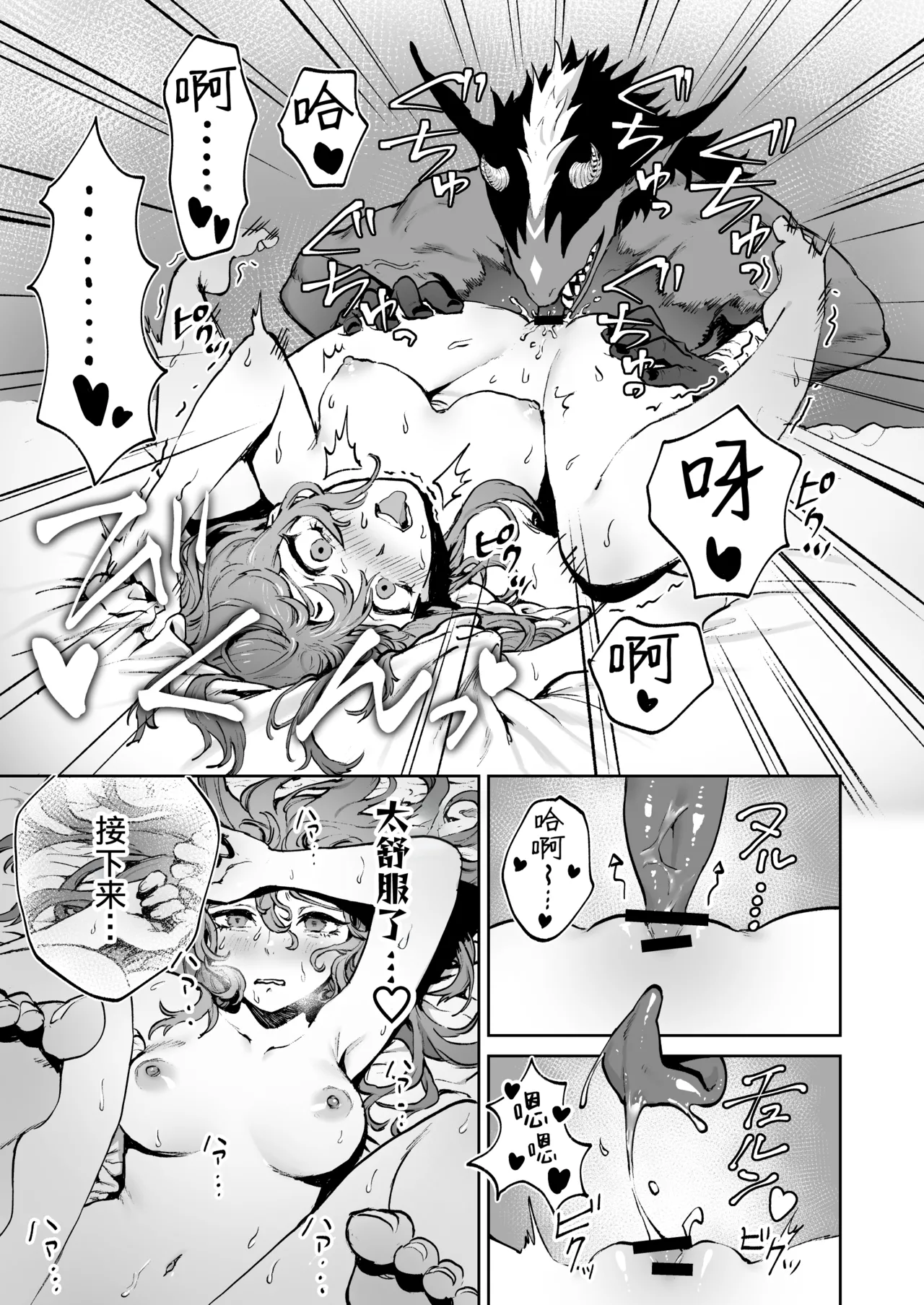 Minarai Majo, Shoukan Misurimashita. | 见习魔女，召唤失误。 - Page 18