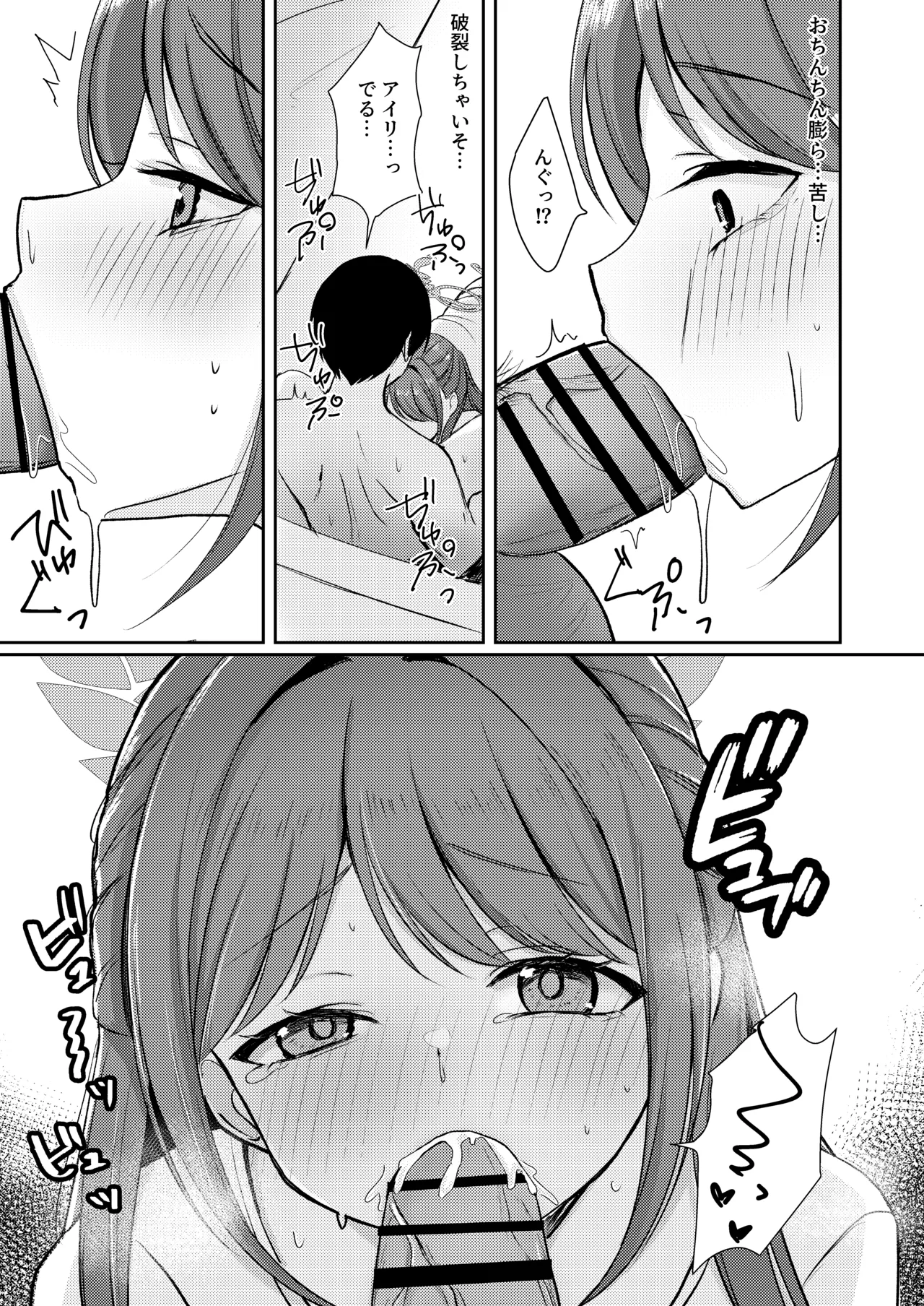 Sugar Splash - Page 14