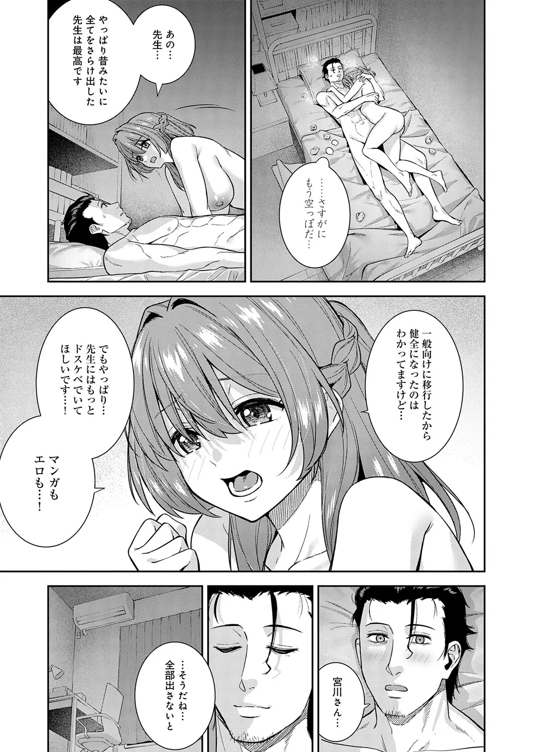 COMIC Anthurium 2025-11 - Page 119