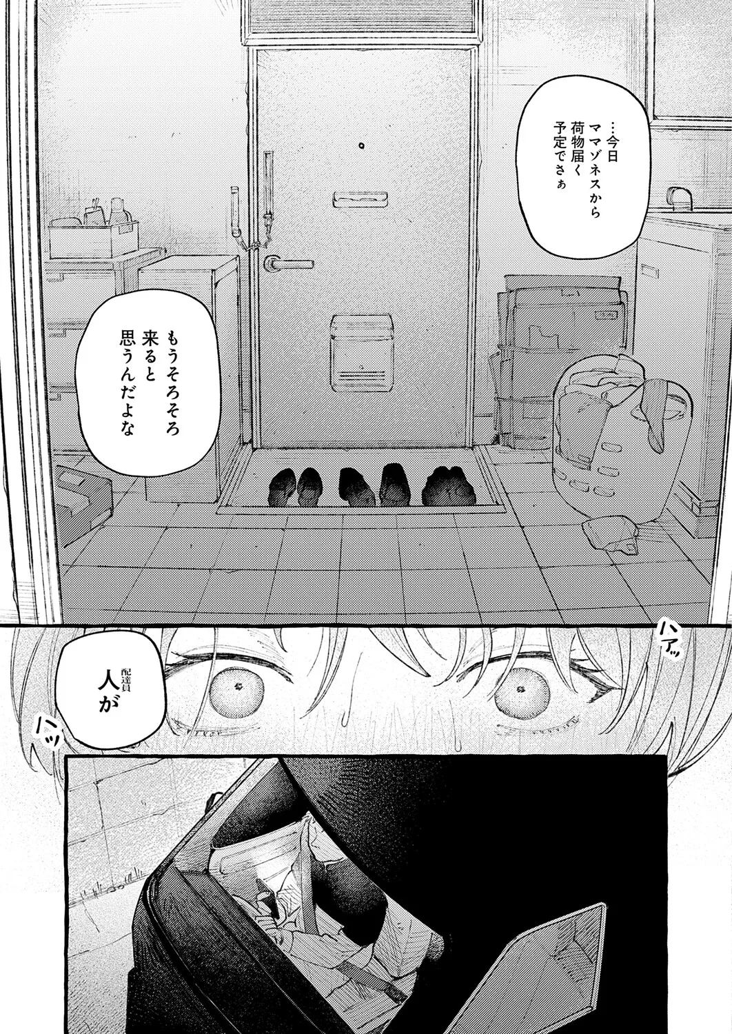 COMIC Anthurium 2025-11 - Page 145