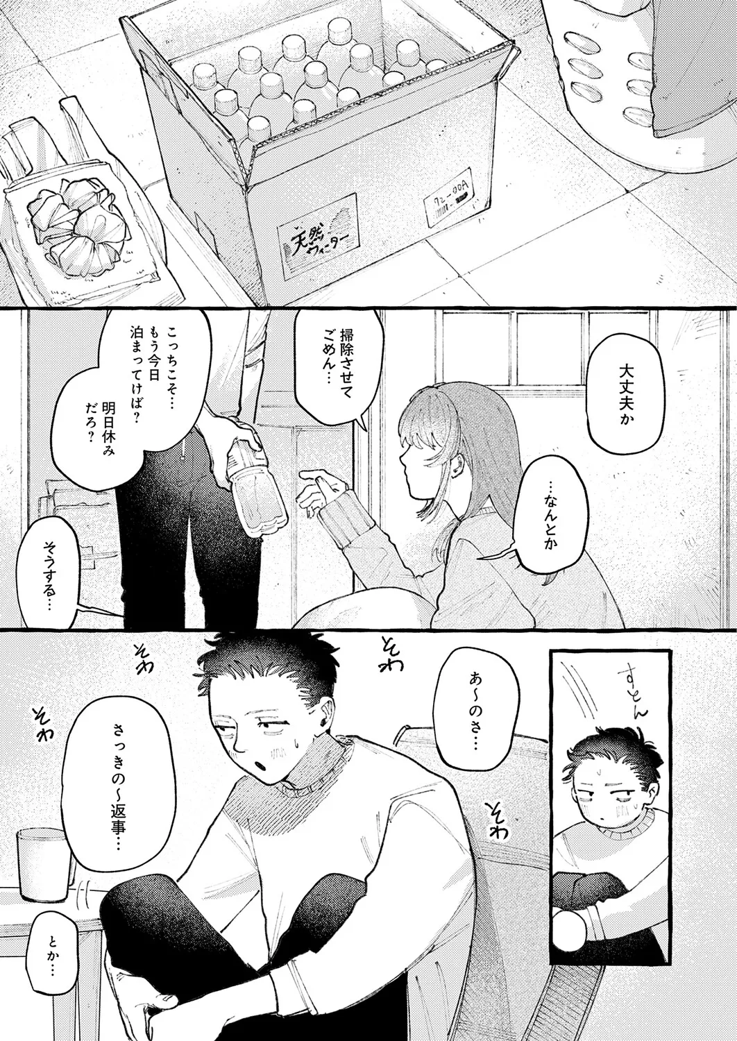 COMIC Anthurium 2025-11 - Page 153