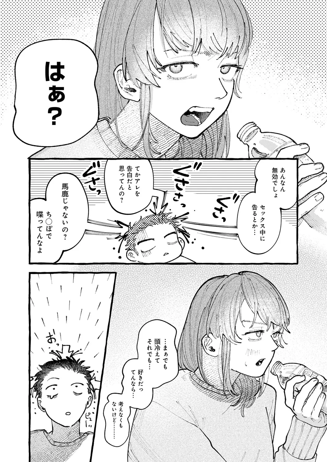COMIC Anthurium 2025-11 - Page 154