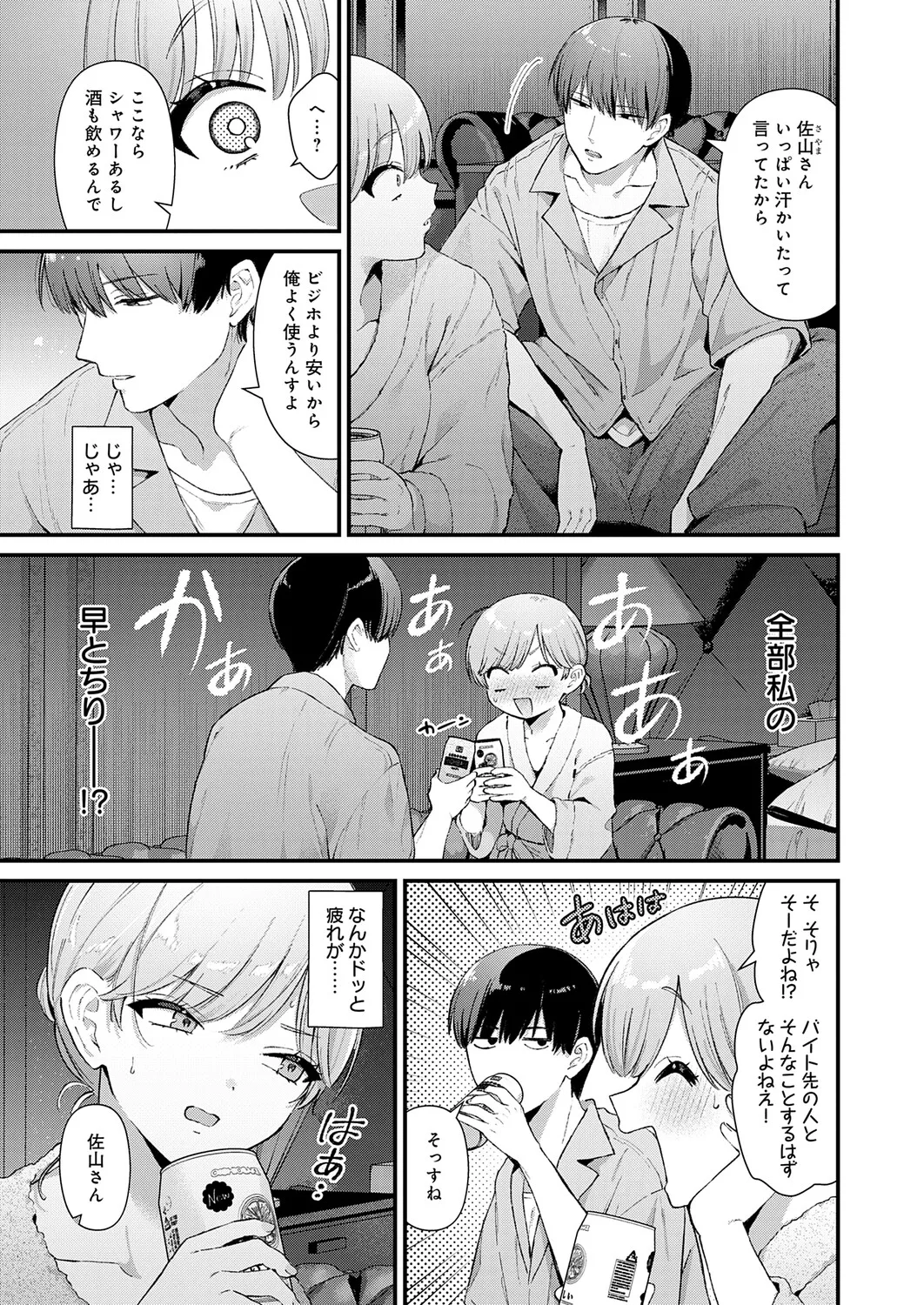COMIC Anthurium 2025-11 - Page 18