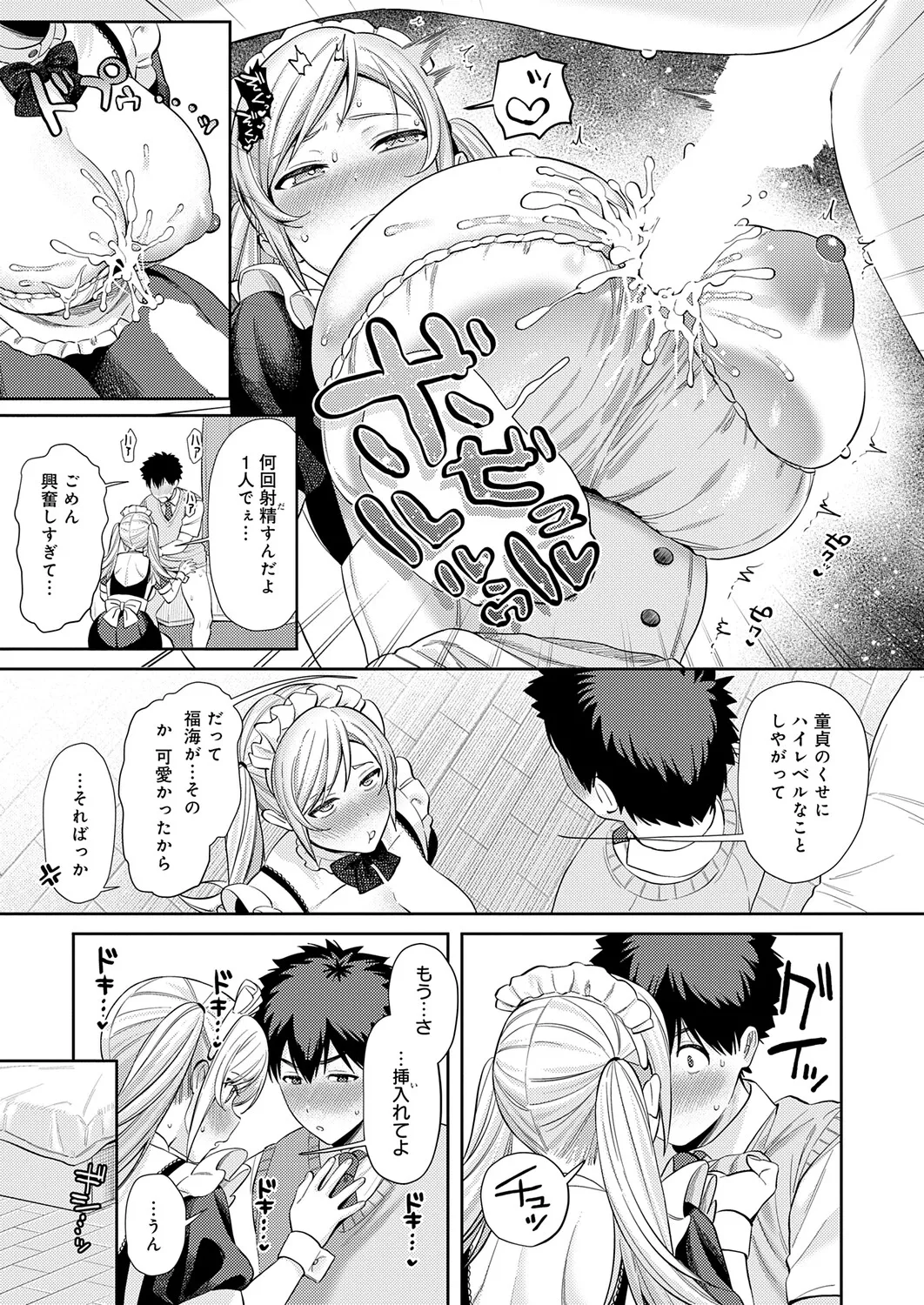 COMIC Anthurium 2025-11 - Page 50
