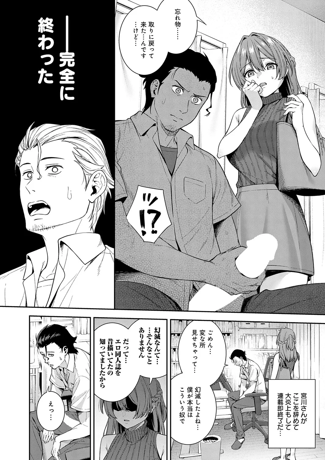 COMIC Anthurium 2025-11 - Page 96