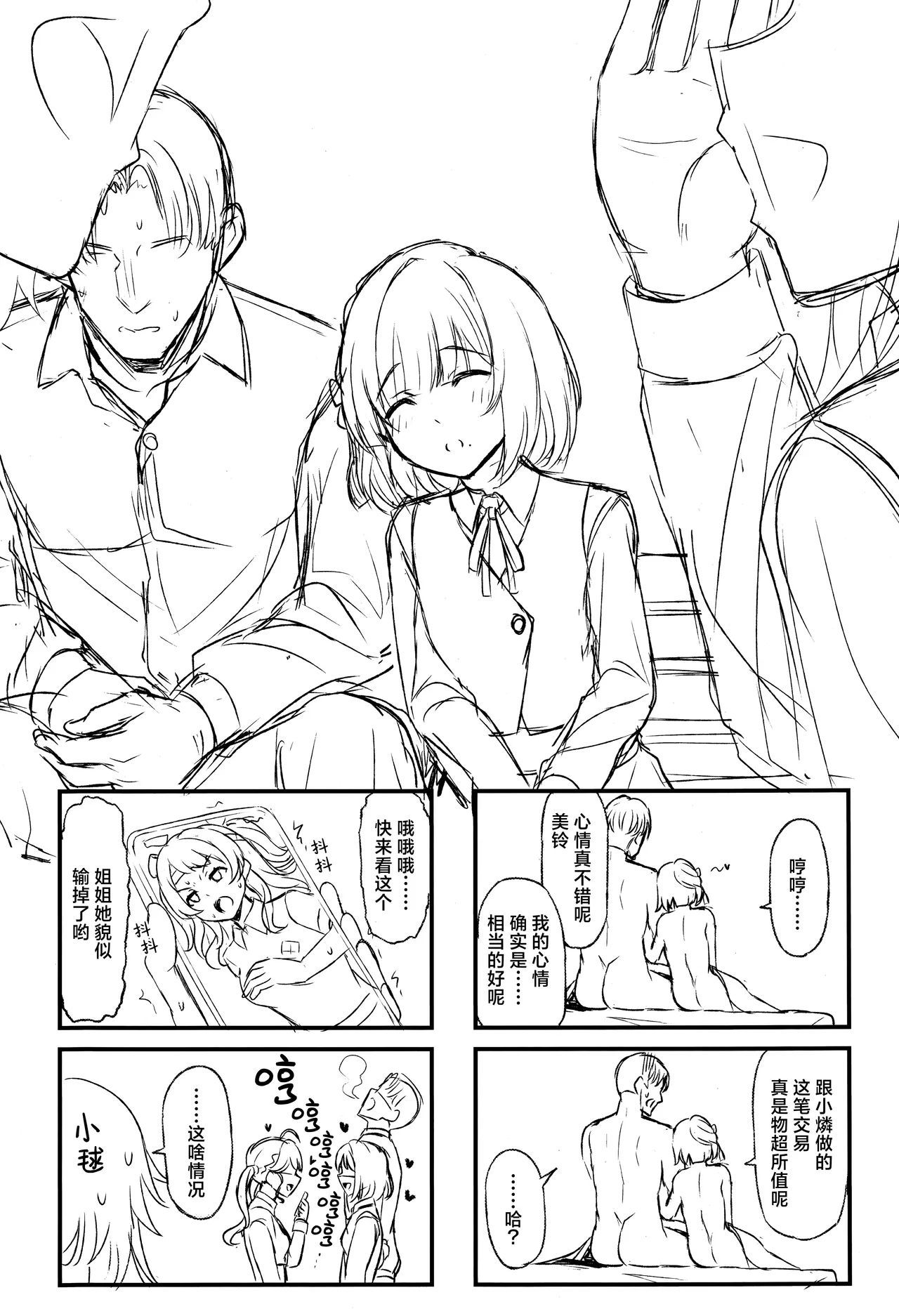 Yakan Yuuei - Page 30