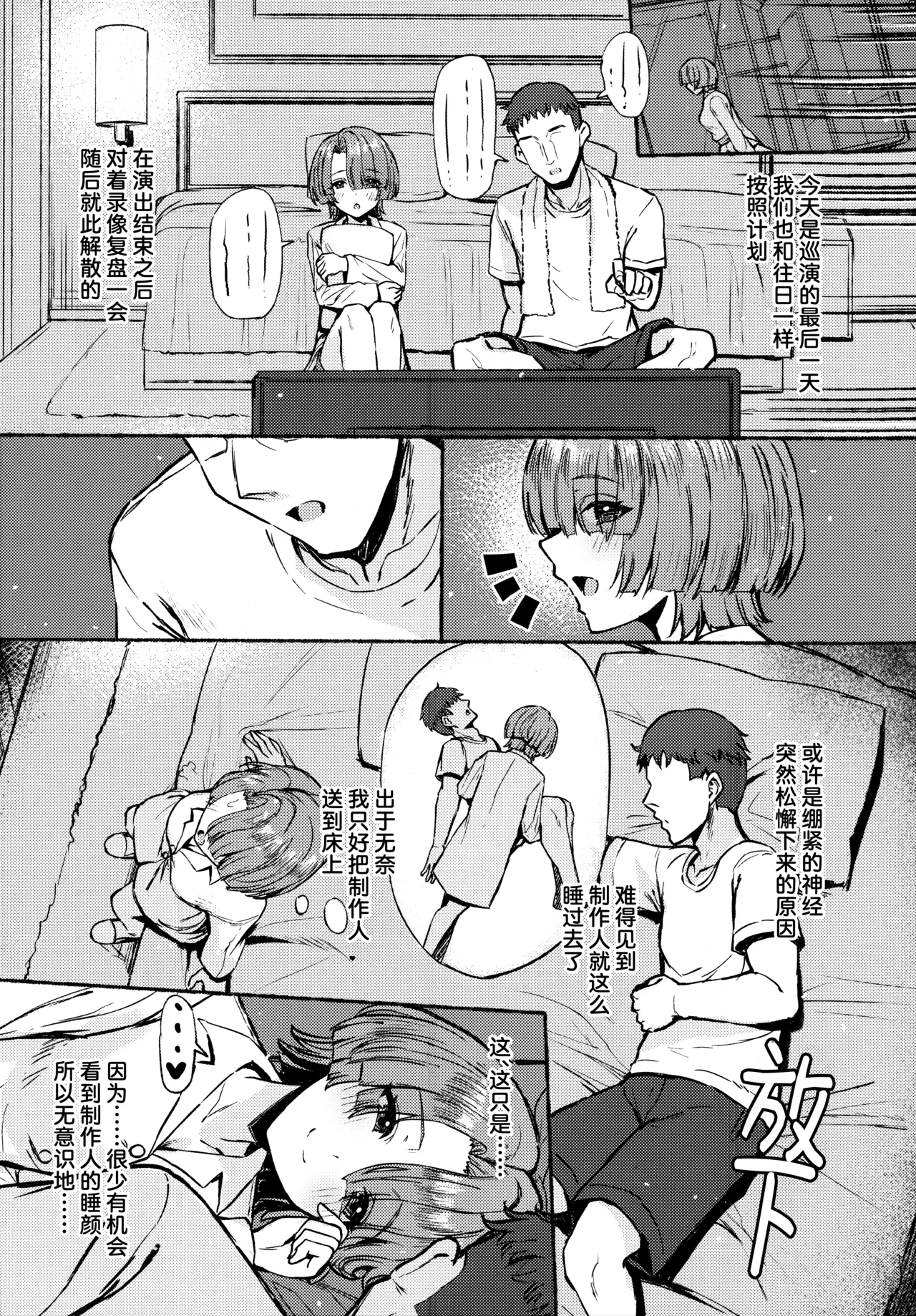 Yakan Yuuei - Page 33