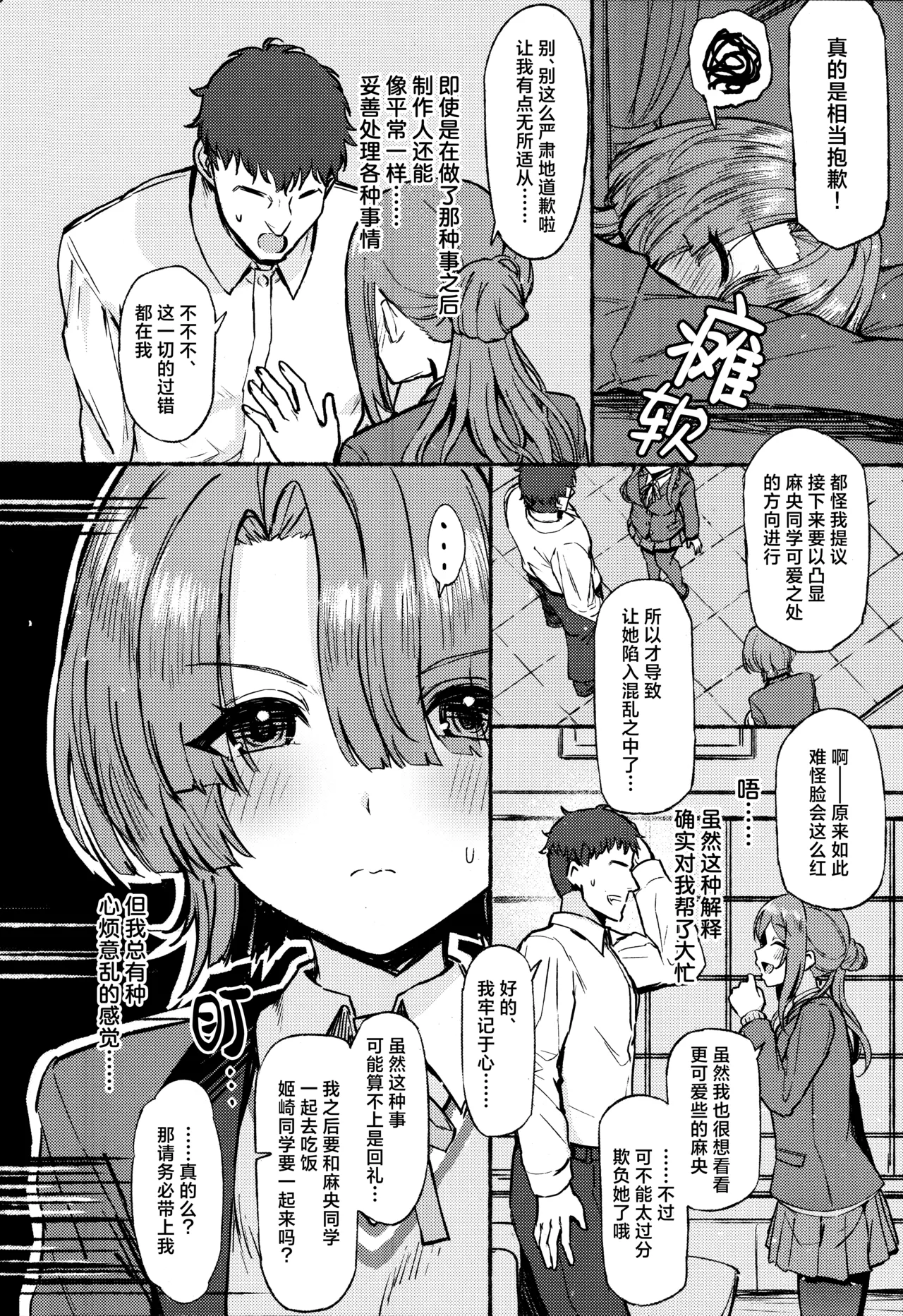 Yakan Yuuei - Page 36