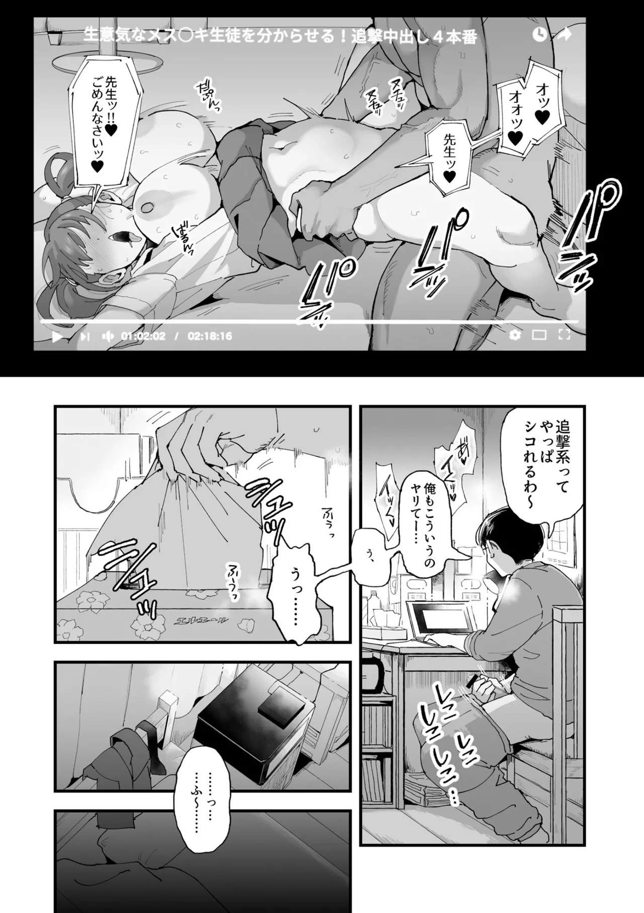 Suzuki to Satou - Page 5