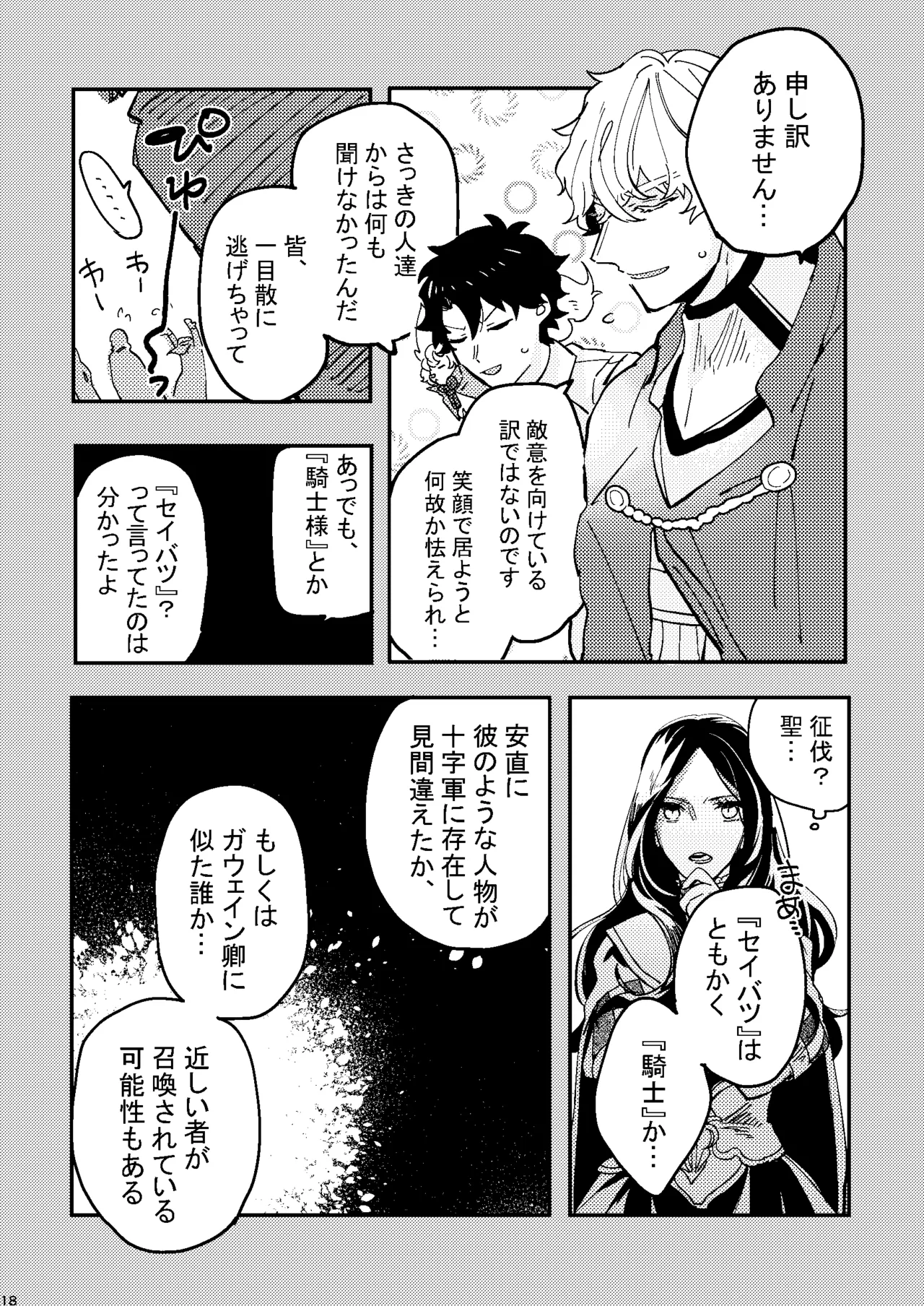 One of the consequences - Page 14