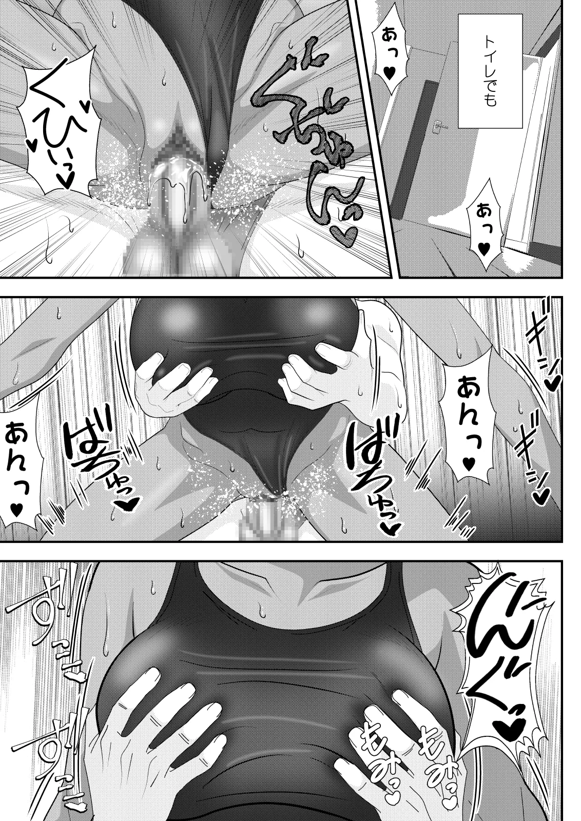 Marrying a Beautiful Princess: Swimsuit Sex Play - Page 24