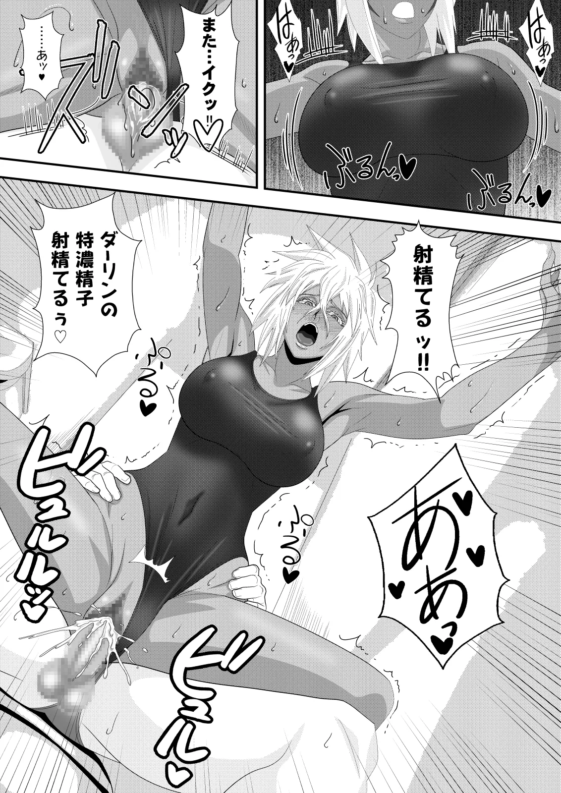 Marrying a Beautiful Princess: Swimsuit Sex Play - Page 25
