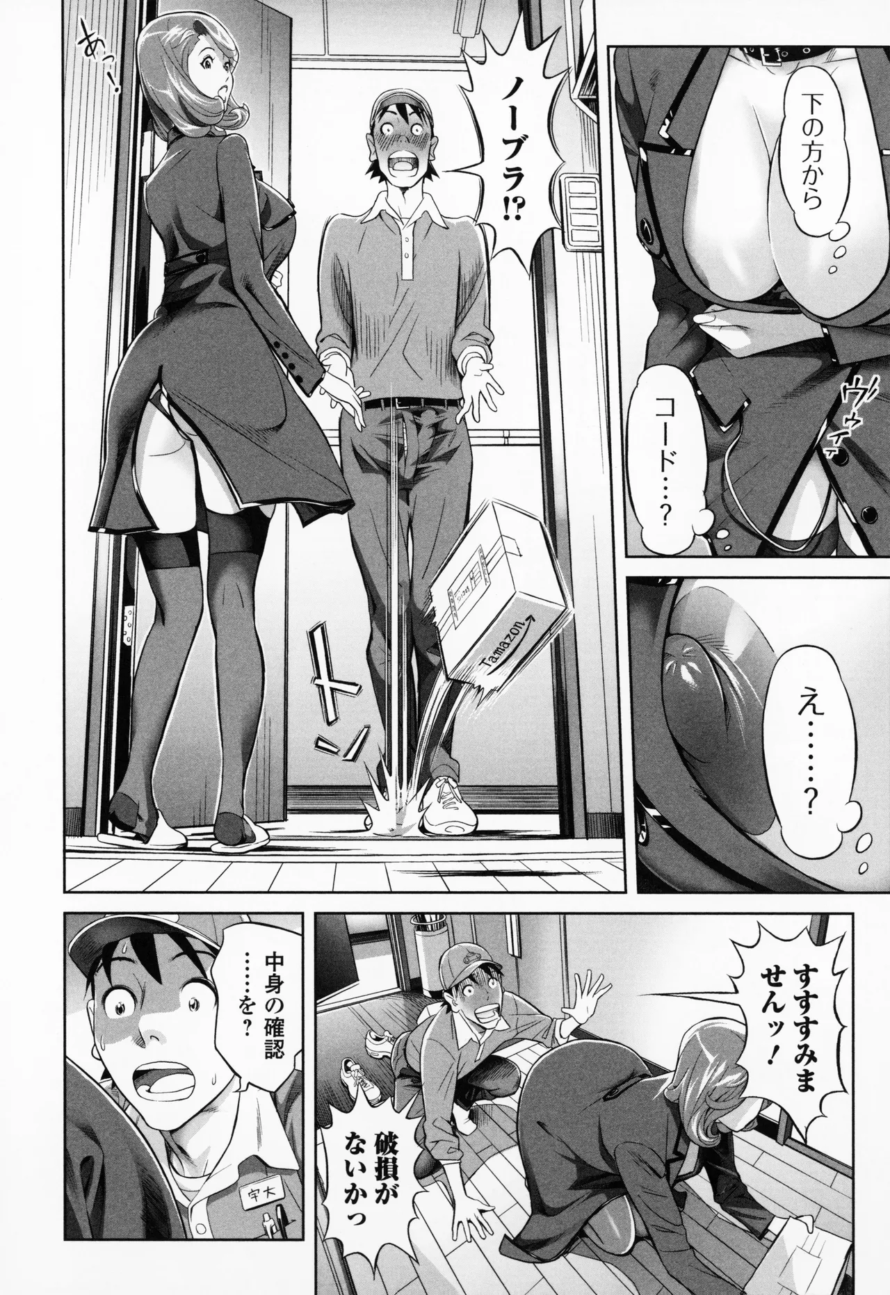 Elegant Erogant + Bromide - Page 186