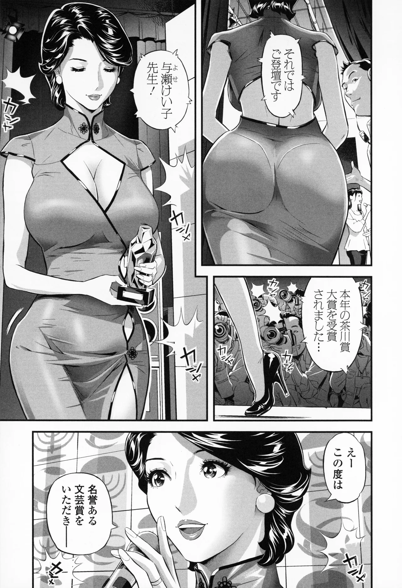 Elegant Erogant + Bromide - Page 31
