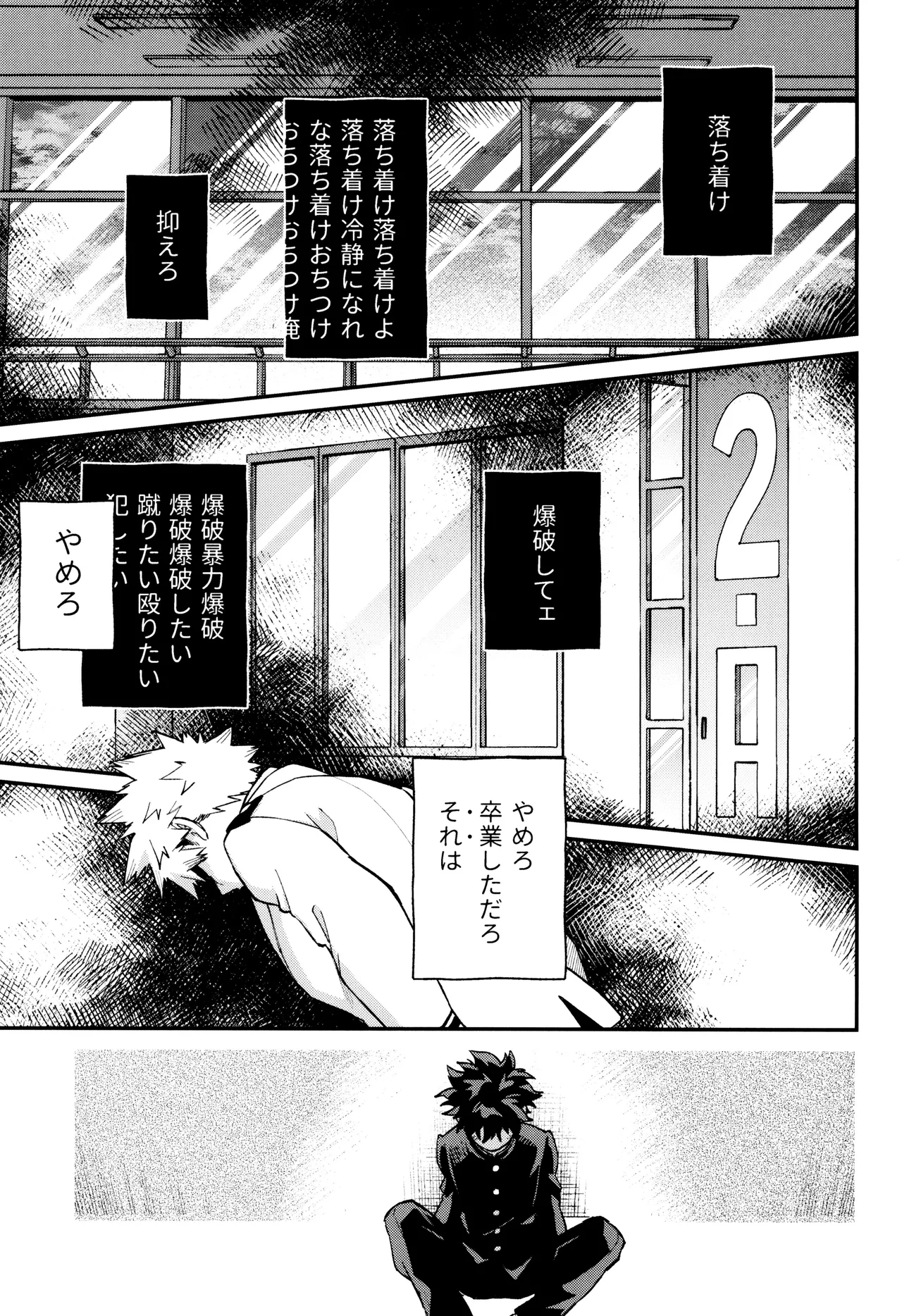 Haru kara keigona - Page 19