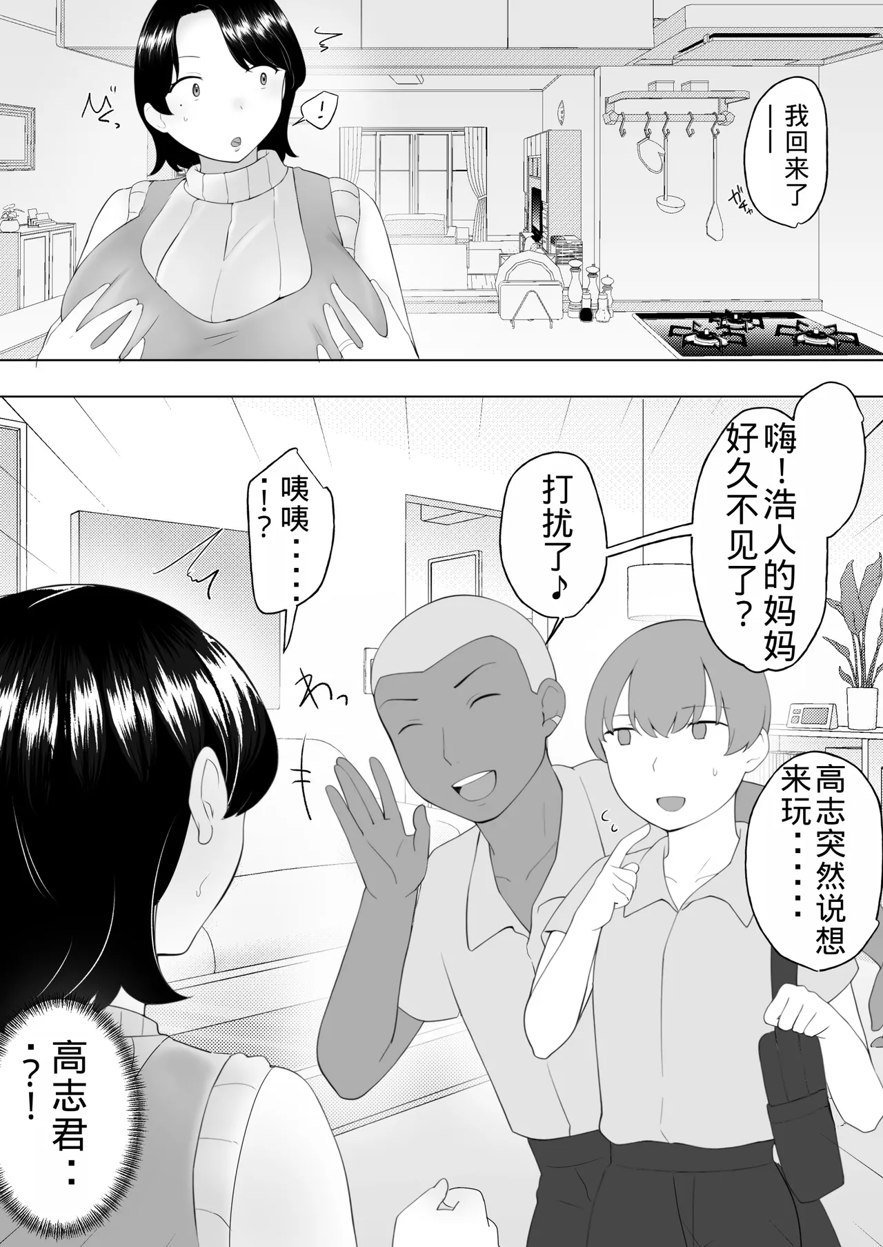 Boku no Daisuki na Jimi Kaa-chan ga Seiyoku ni Makete Yarichin Doukyuusei no Gokuaku Chinpo ni Oboreru made - Page 45