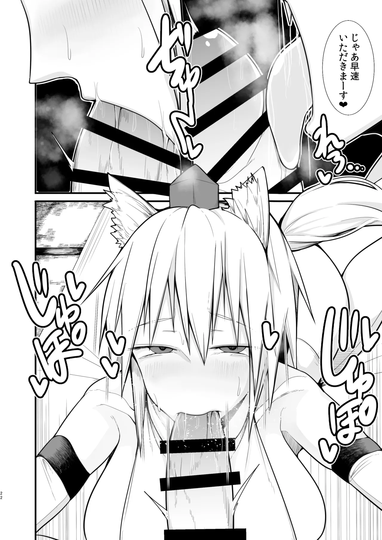 Tengu Yuukaku - Page 21