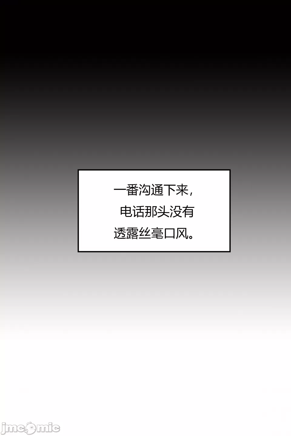 我成了合欢宗的唯一弟子（3） - Page 22