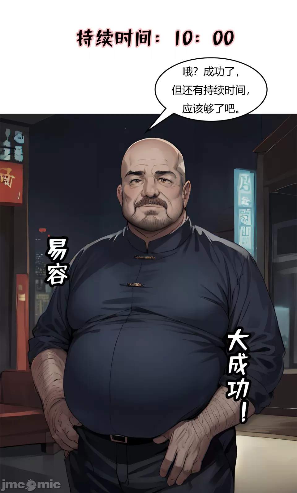 我成了合欢宗的唯一弟子（3） - Page 30