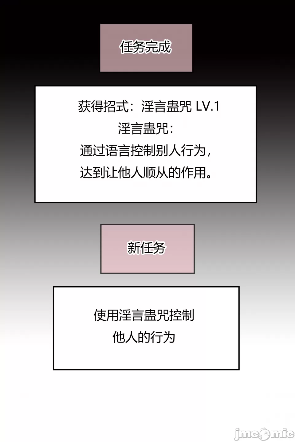 我成了合欢宗的唯一弟子（3） - Page 31
