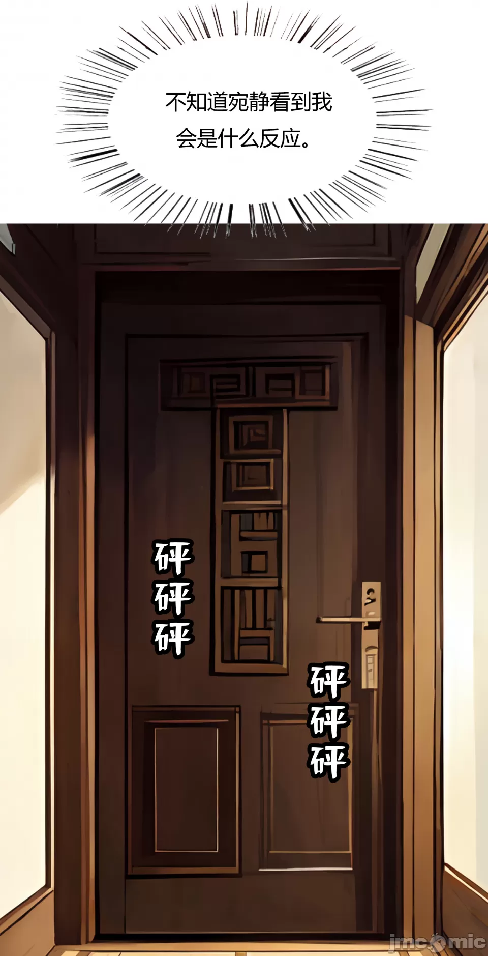 我成了合欢宗的唯一弟子（3） - Page 33