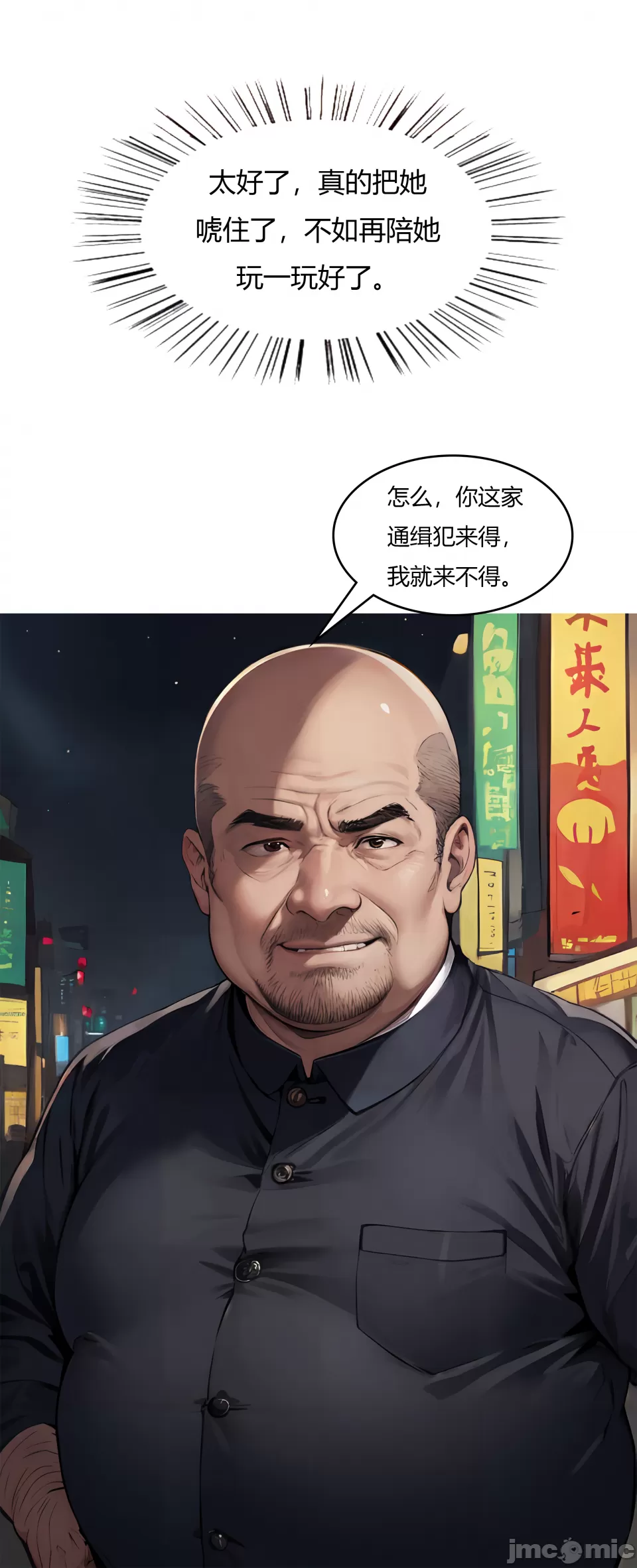 我成了合欢宗的唯一弟子（3） - Page 35