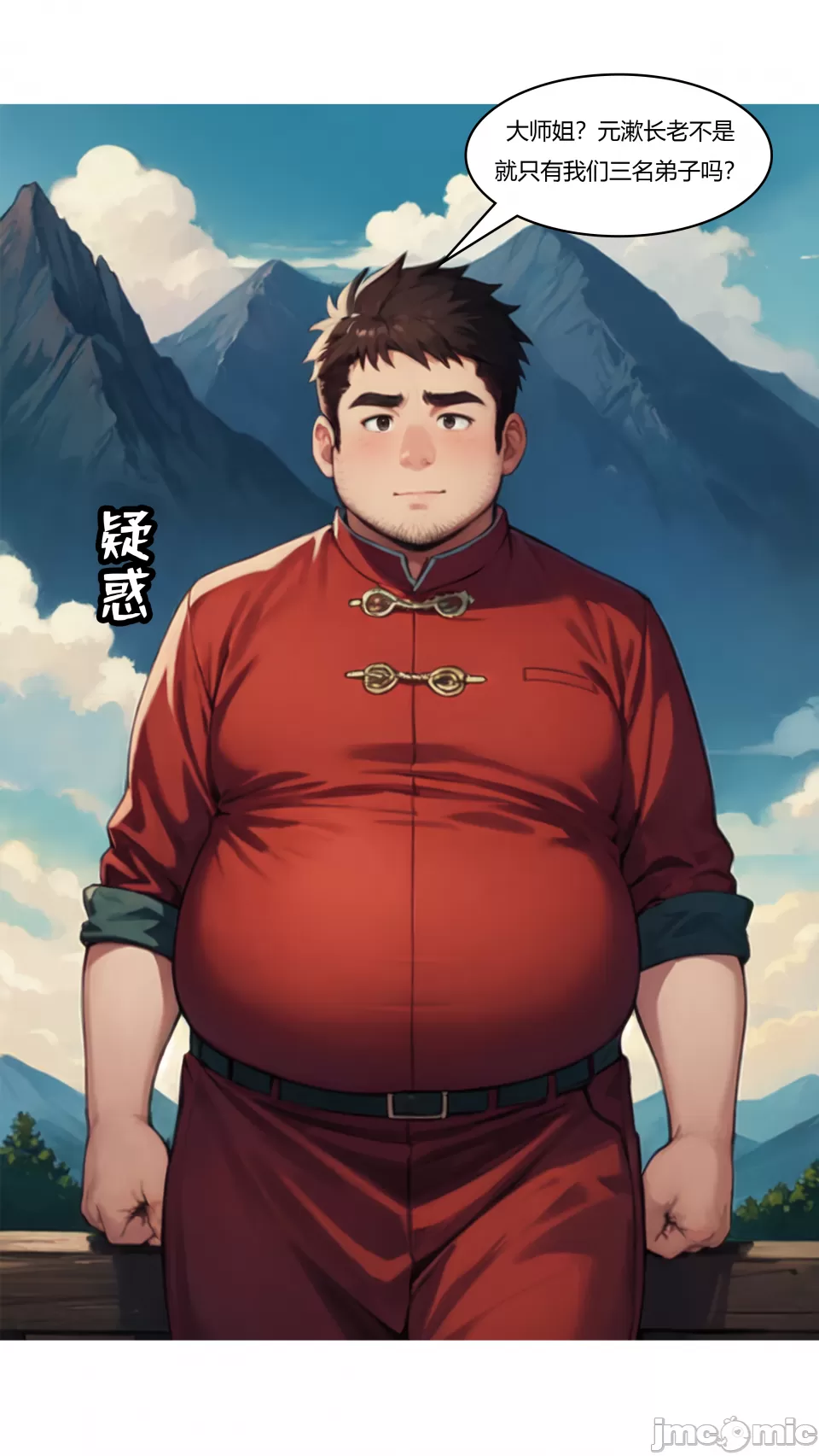 我成了合欢宗的唯一弟子（5） - Page 23