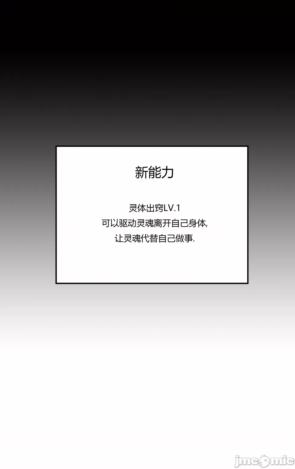 我成了合欢宗的唯一弟子（5） - Page 30