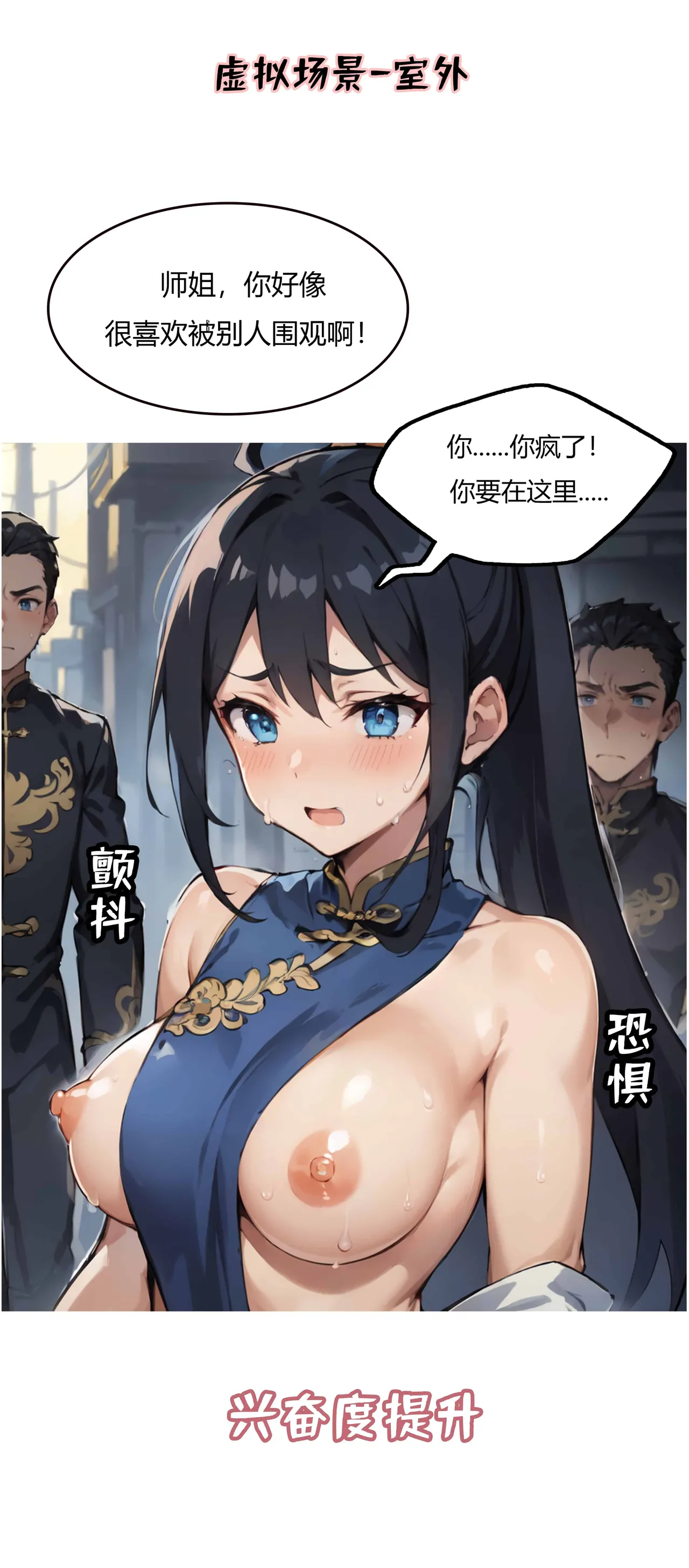 我成了合欢宗的唯一弟子（6） - Page 40