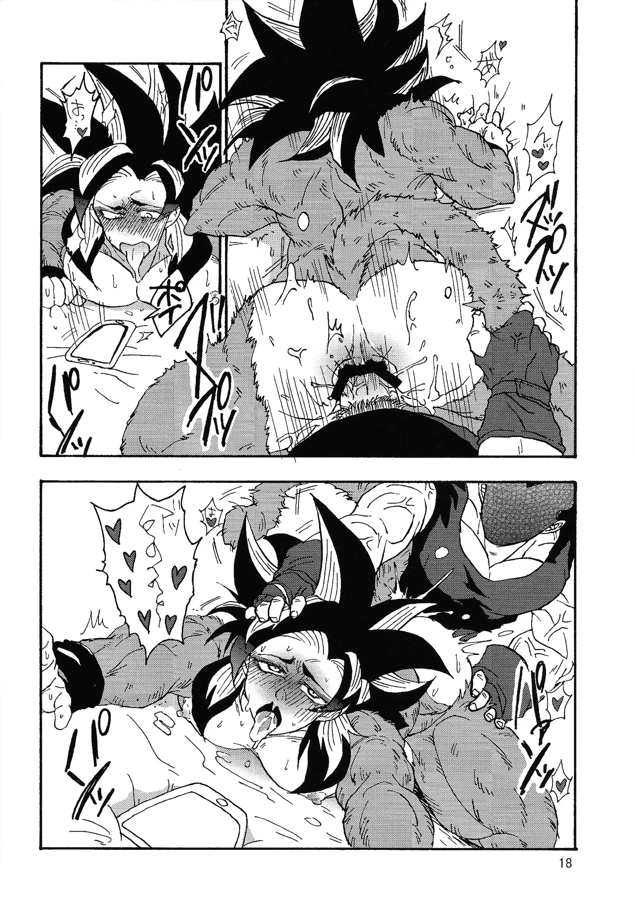 Ikagen shiro kakarotto!!! - Page 17