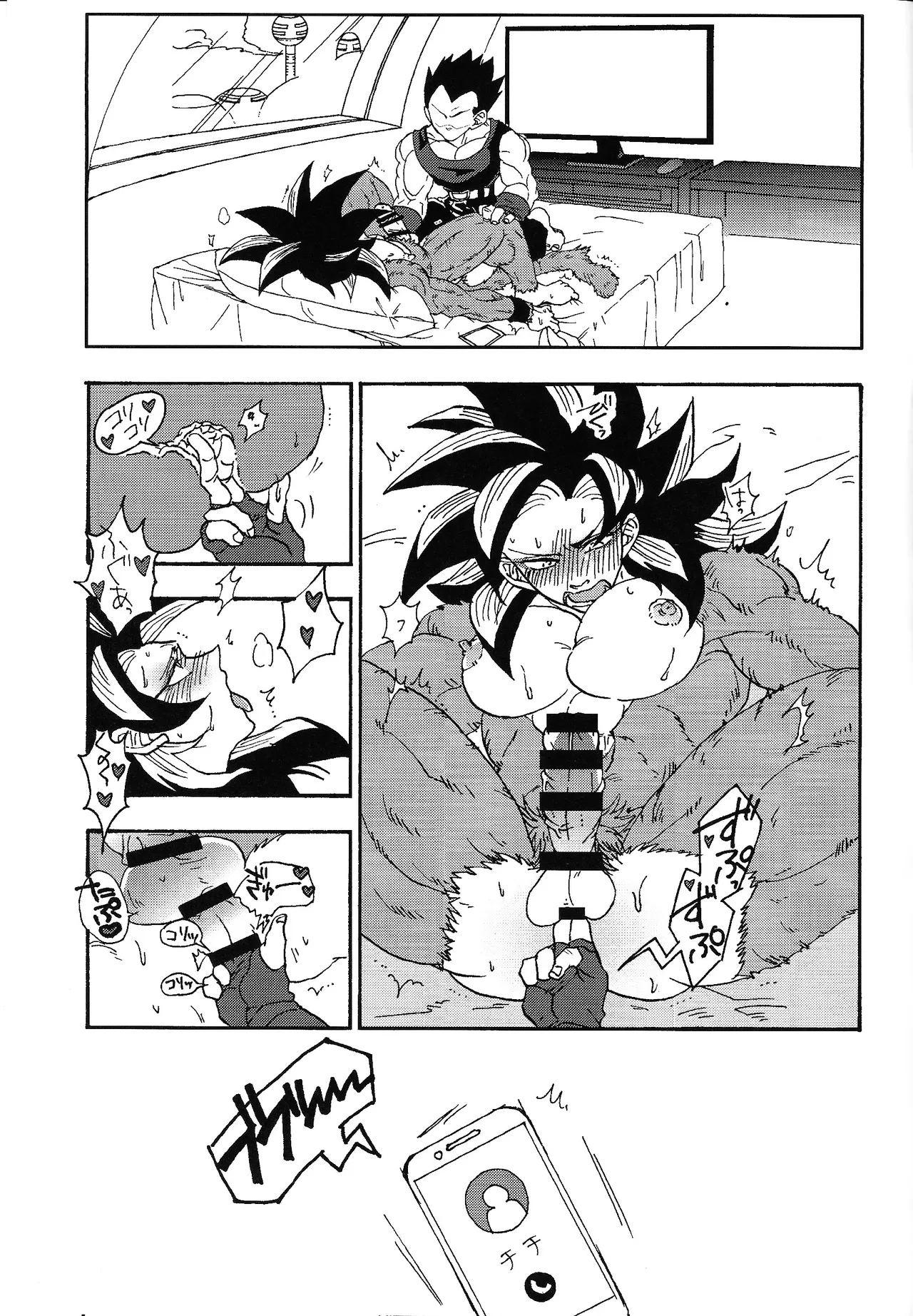 Ikagen shiro kakarotto!!! - Page 4