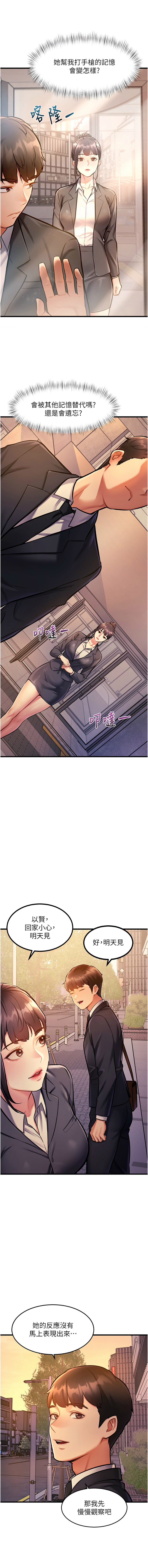 特色新视界 | 特色新視界 1-7 - Page 61