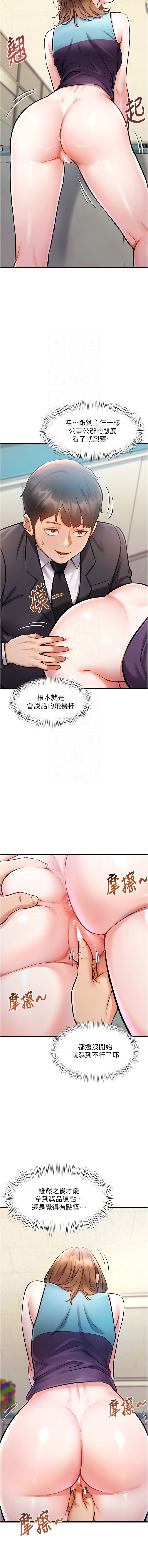 特色新视界 | 特色新視界 1-7 - Page 72