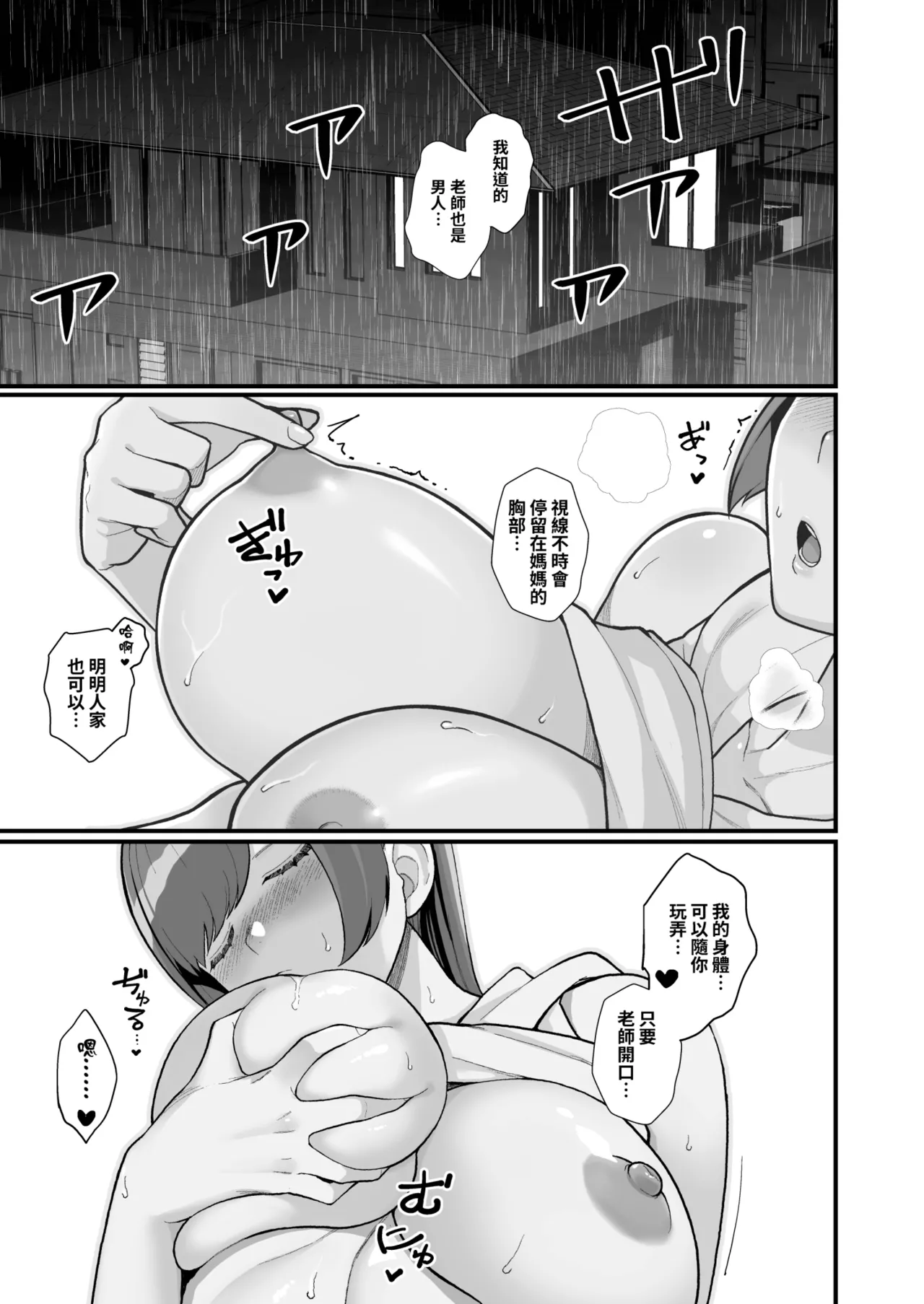 Hitozuma no Jitaku ni Hakuchuu Houmon Suru Hon | 白天去太太家訪問的本 - Page 41