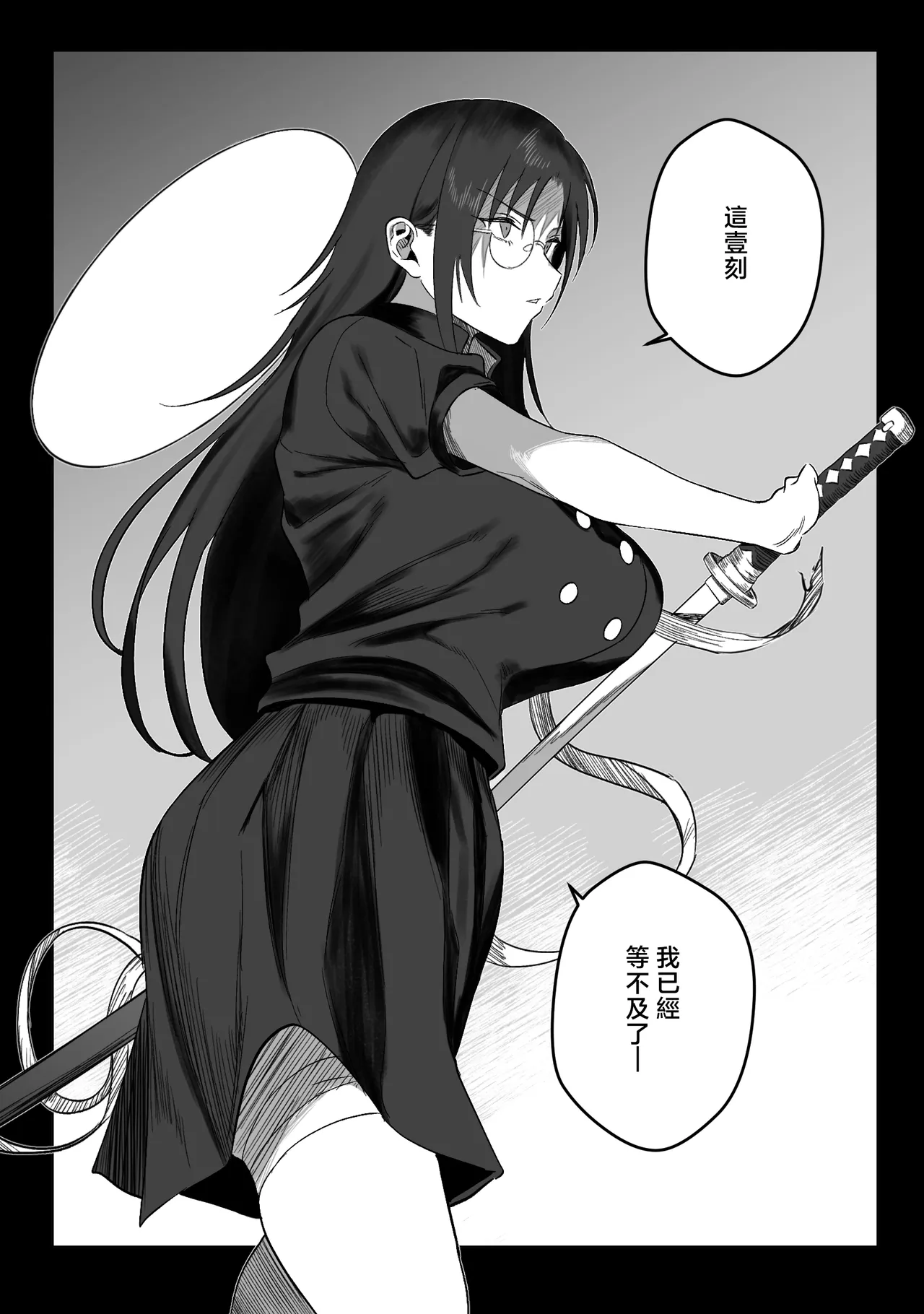 Joui Sonzai ga Iru Boku no Inaka - Page 21