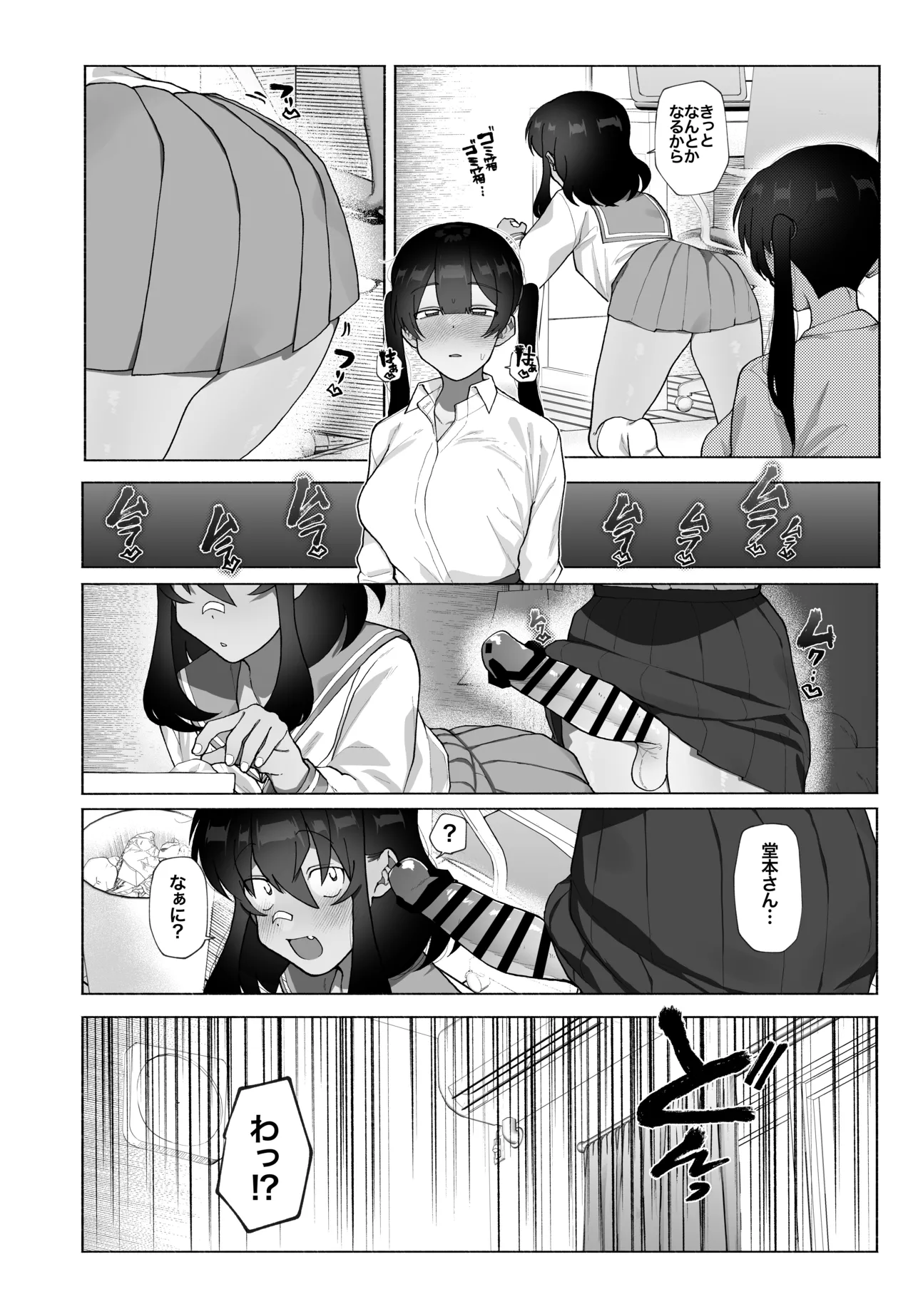Futanari Kanojo no Hagemashikata. - Page 13