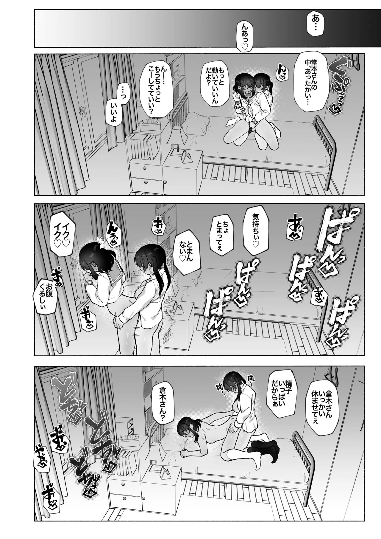 Futanari Kanojo no Hagemashikata. - Page 21