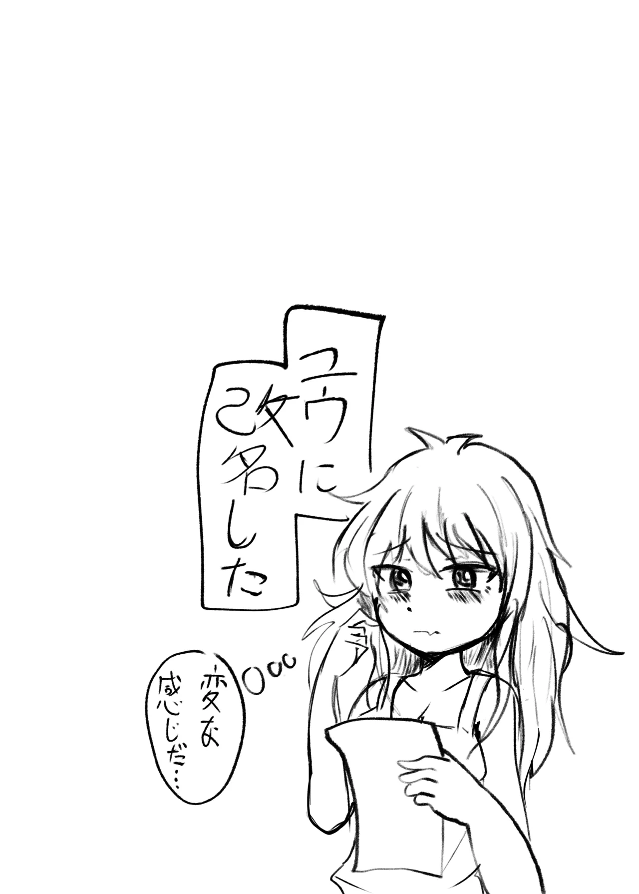 Yuuta to Minato wa Ochimai! - Page 45
