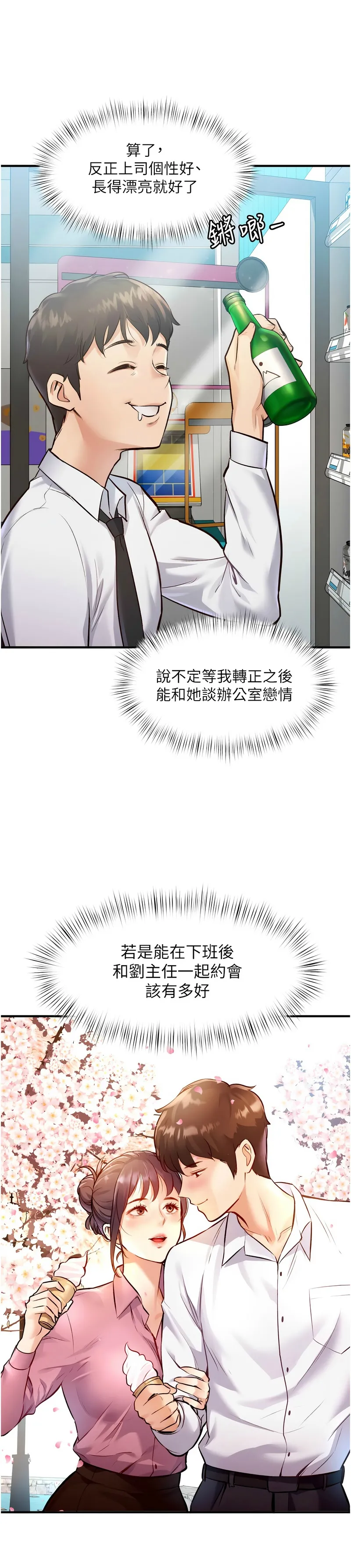 特色新视界/A Theme For Every Building 1-7 - Page 10