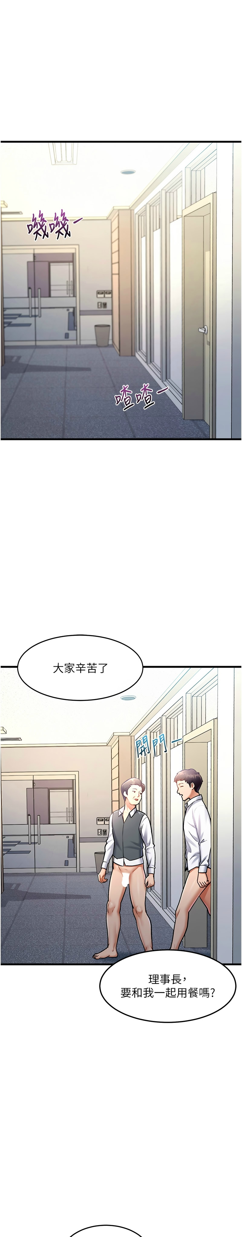 特色新视界/A Theme For Every Building 1-7 - Page 106