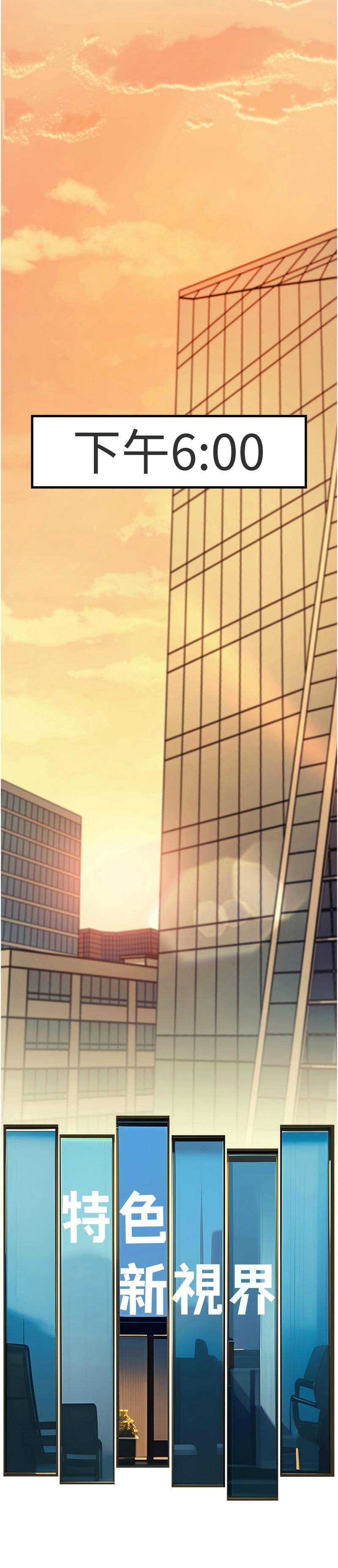 特色新视界/A Theme For Every Building 1-7 - Page 112